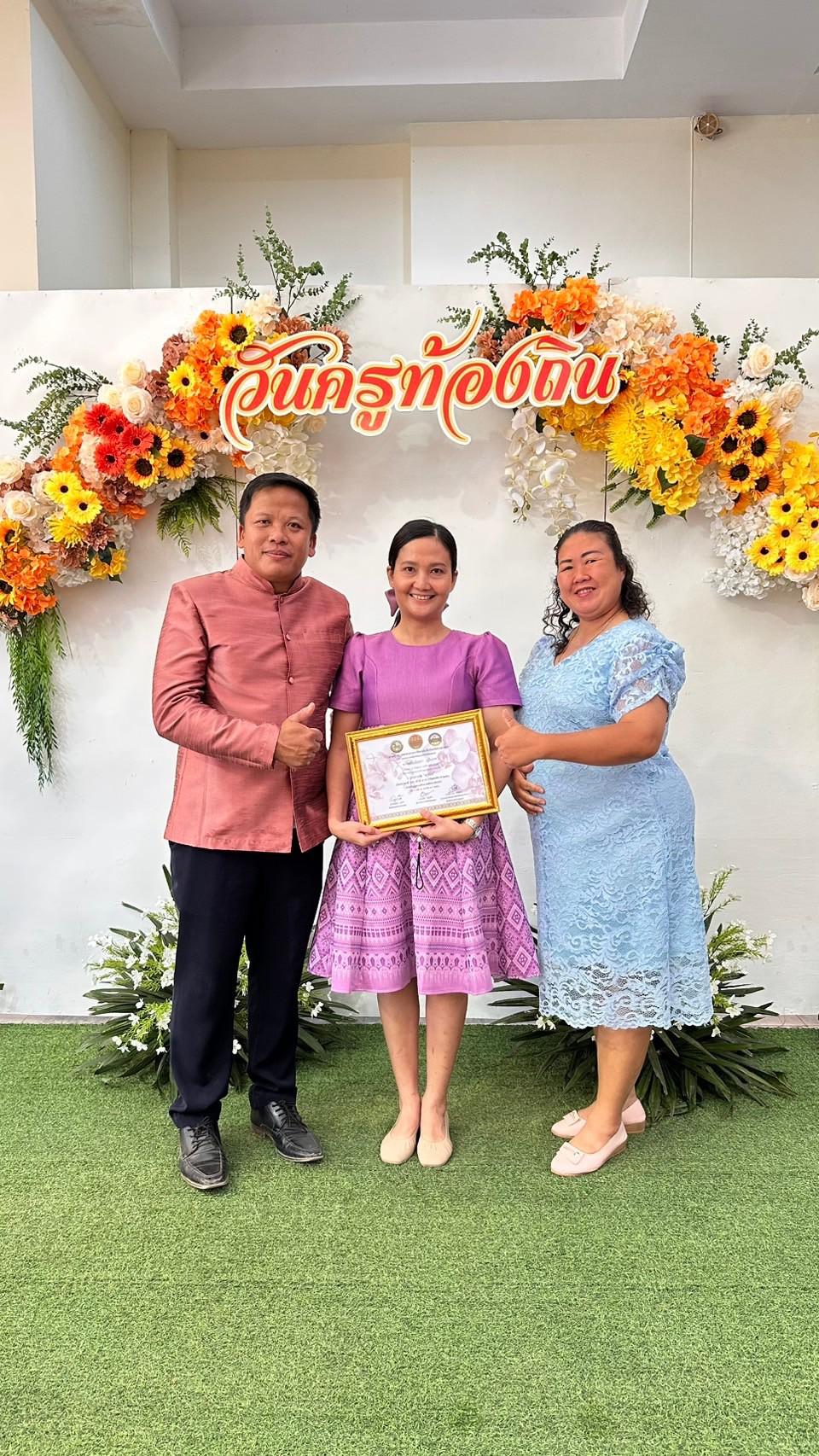 2. รับรางวัลครูดีเด่น ประจำปี 2568