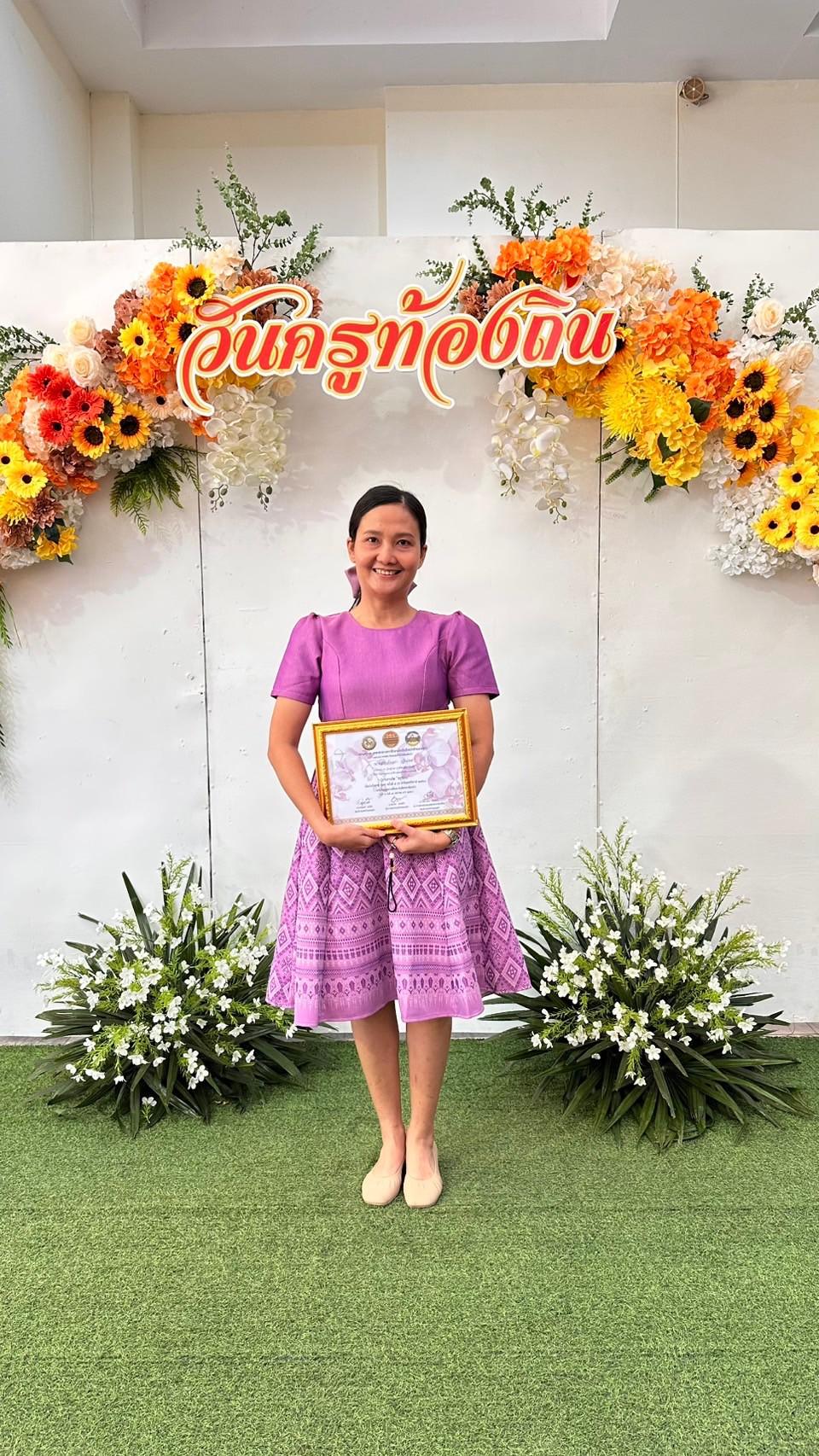 3. รับรางวัลครูดีเด่น ประจำปี 2568