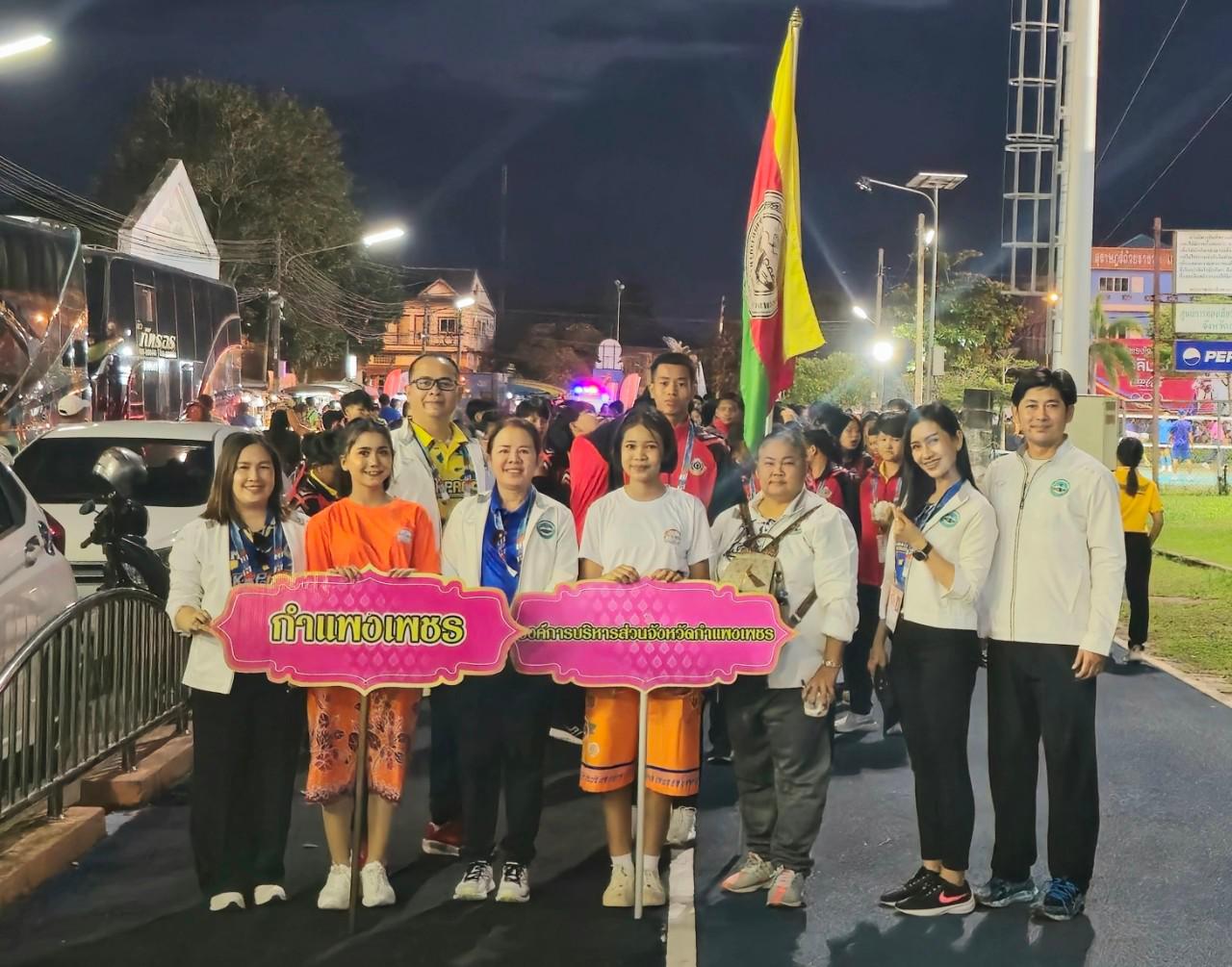 2. พิธีเปิดการแข่งขันกีฬา อปท.ครั้งที่ 39 รอบชิงชนะเลิศ ระดับประเทศ “เมืองคนดีเกมส์”