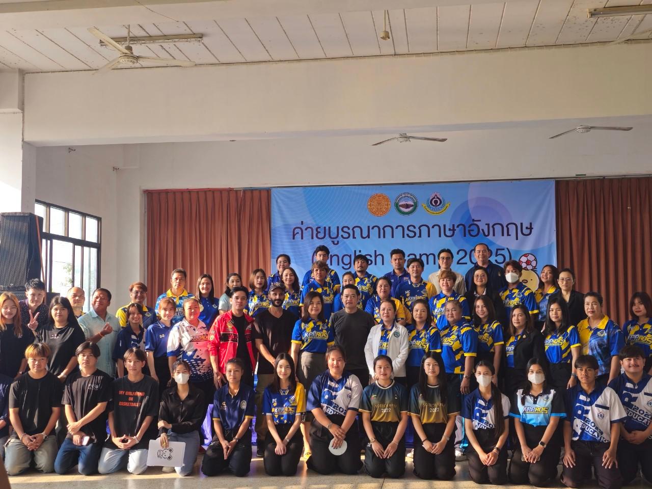 English Camp 2025