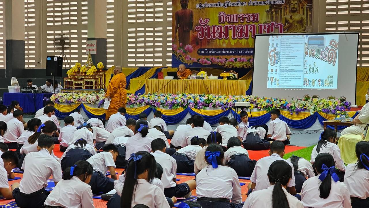 4. กิจกรรมวันมาฆบูชา2568