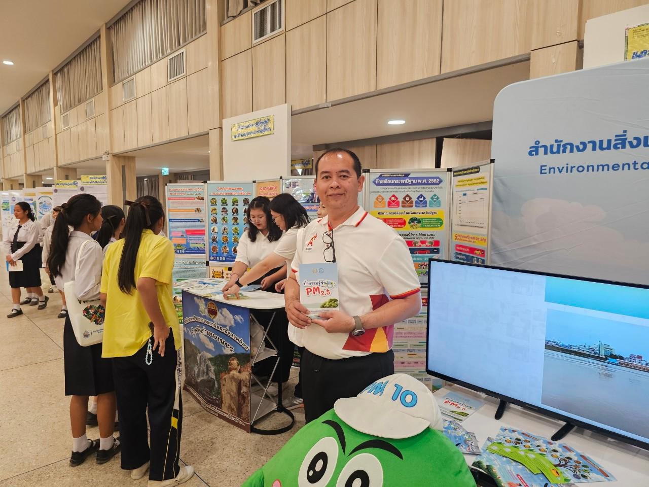 2. World Wetlands Day 2025
