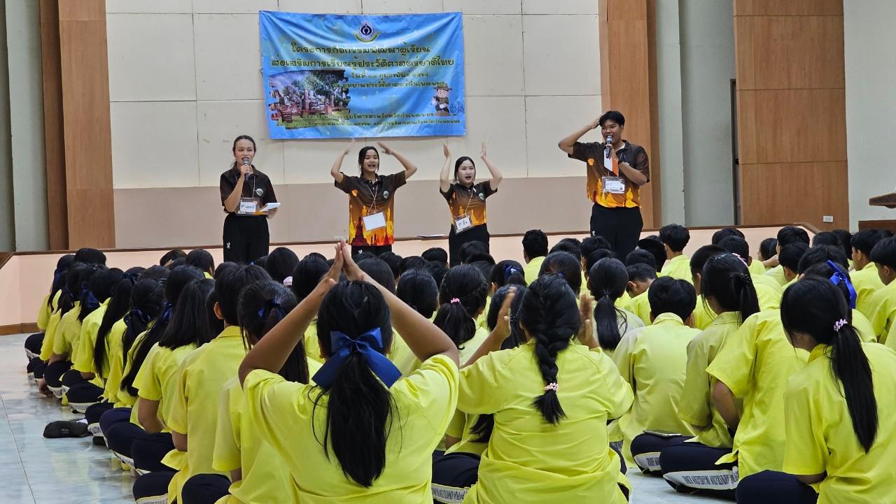 4. เรียนรู้ประวัติศาสตร์ชาติไทย