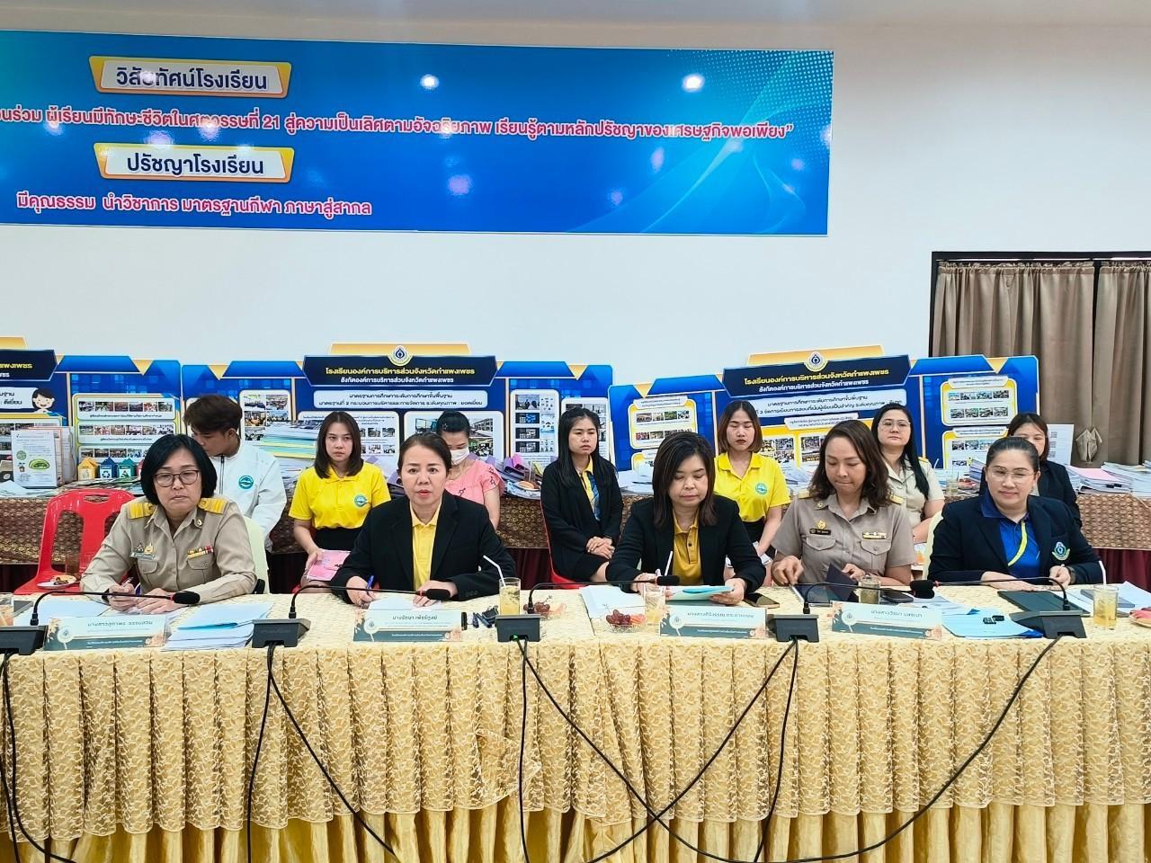 3. นิเทศติดตามผลPISA