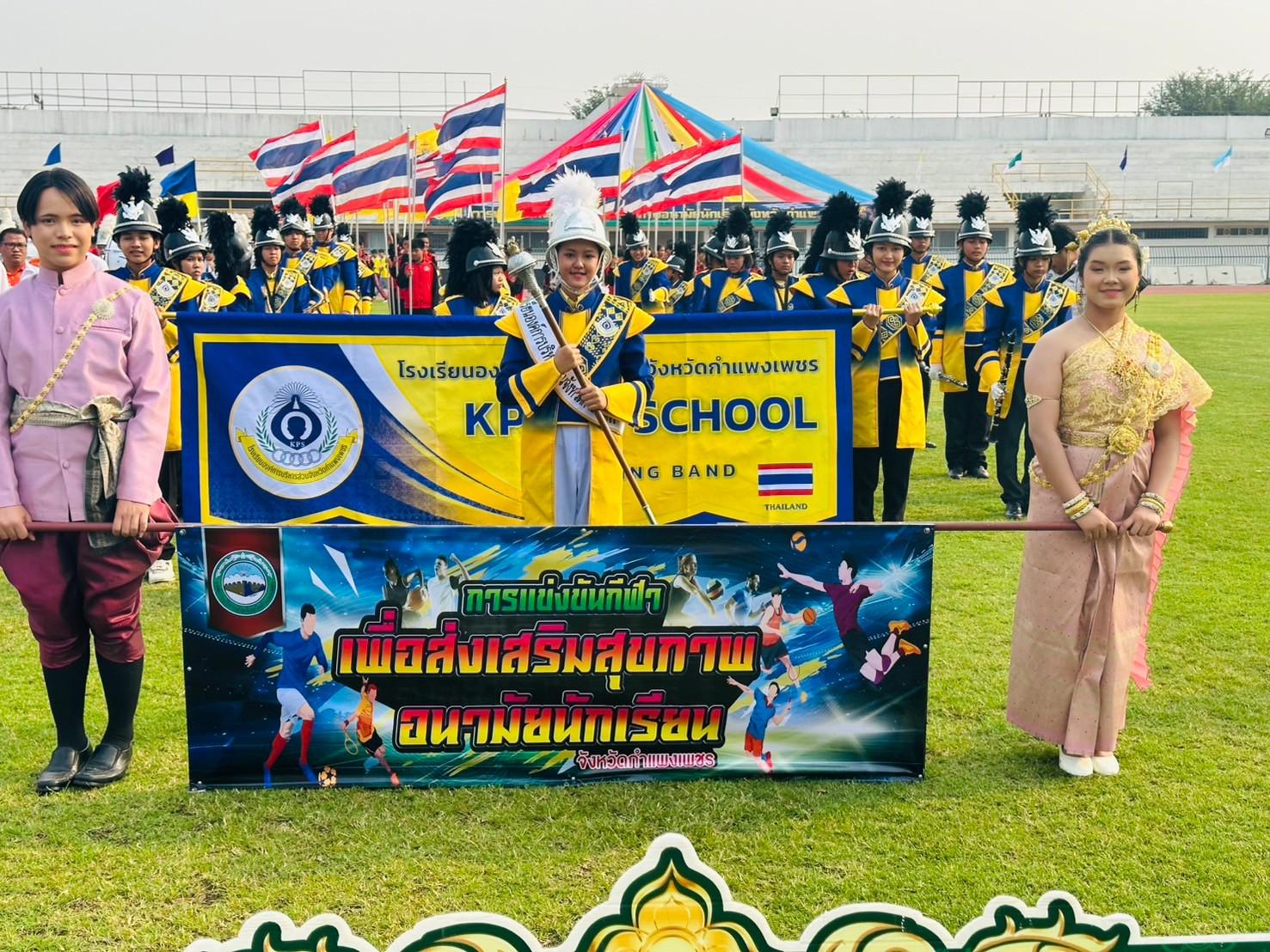 2. ร่วมพิธีเปิดการแข่งขันกีฬา เพื่อส่งเสริมสุขภาพอนามัยนักเรียน