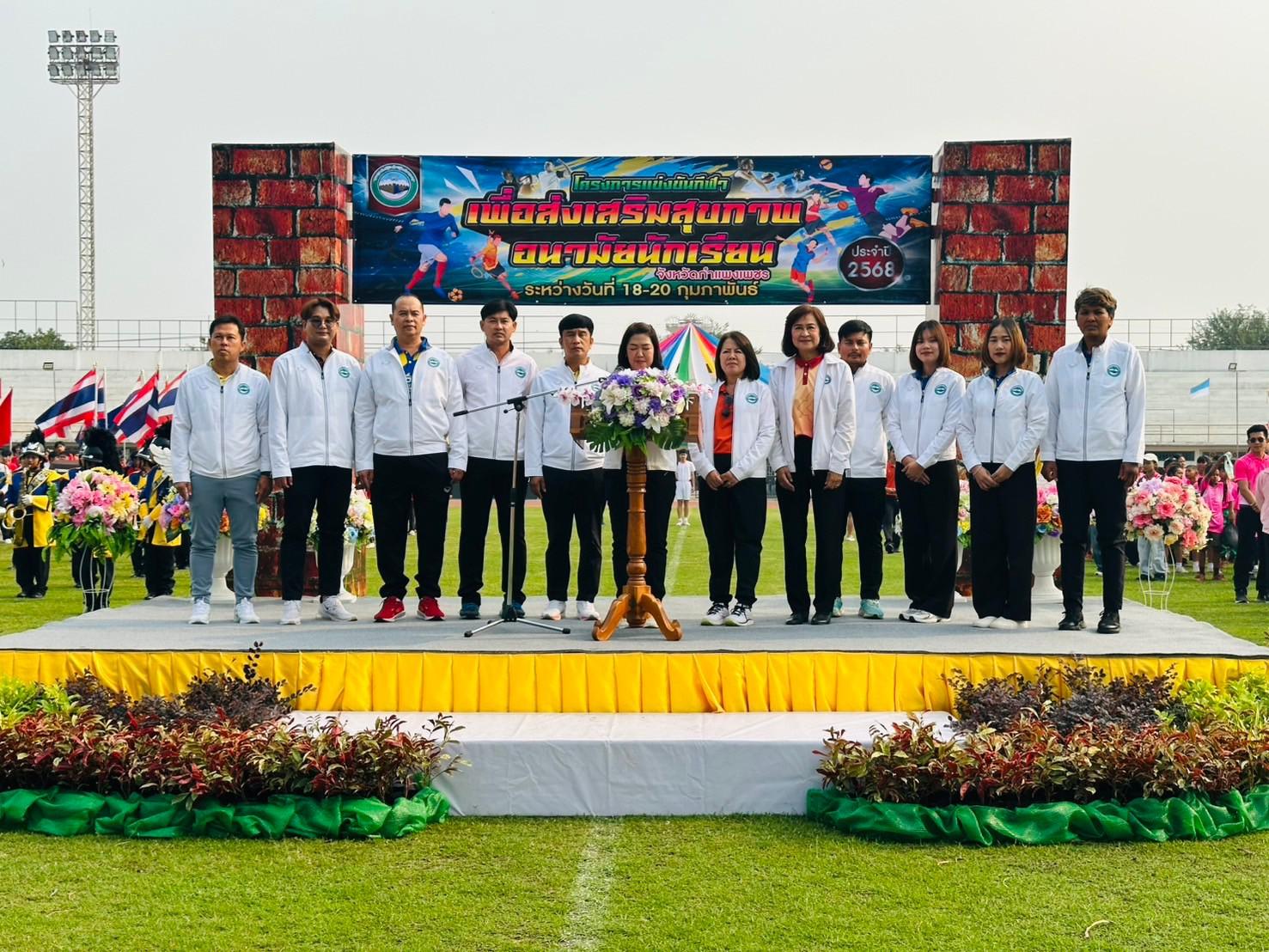 3. ร่วมพิธีเปิดการแข่งขันกีฬา เพื่อส่งเสริมสุขภาพอนามัยนักเรียน