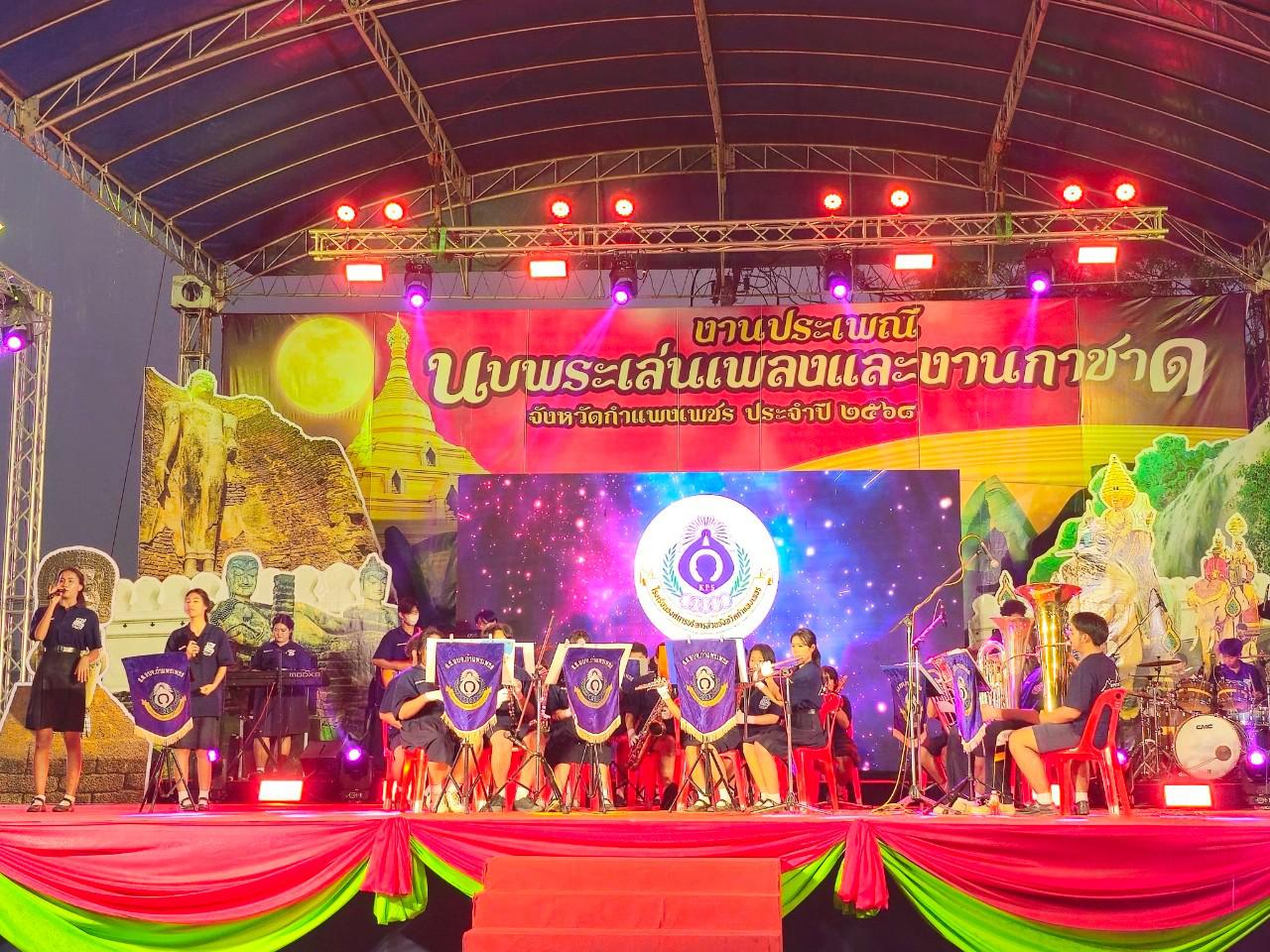 แสดงโชว์ งานนบพระ-เล่นเพลง