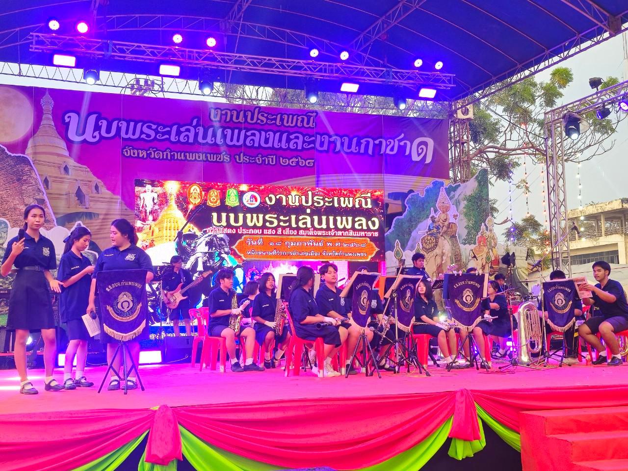 2. แสดงโชว์ งานนบพระ-เล่นเพลง