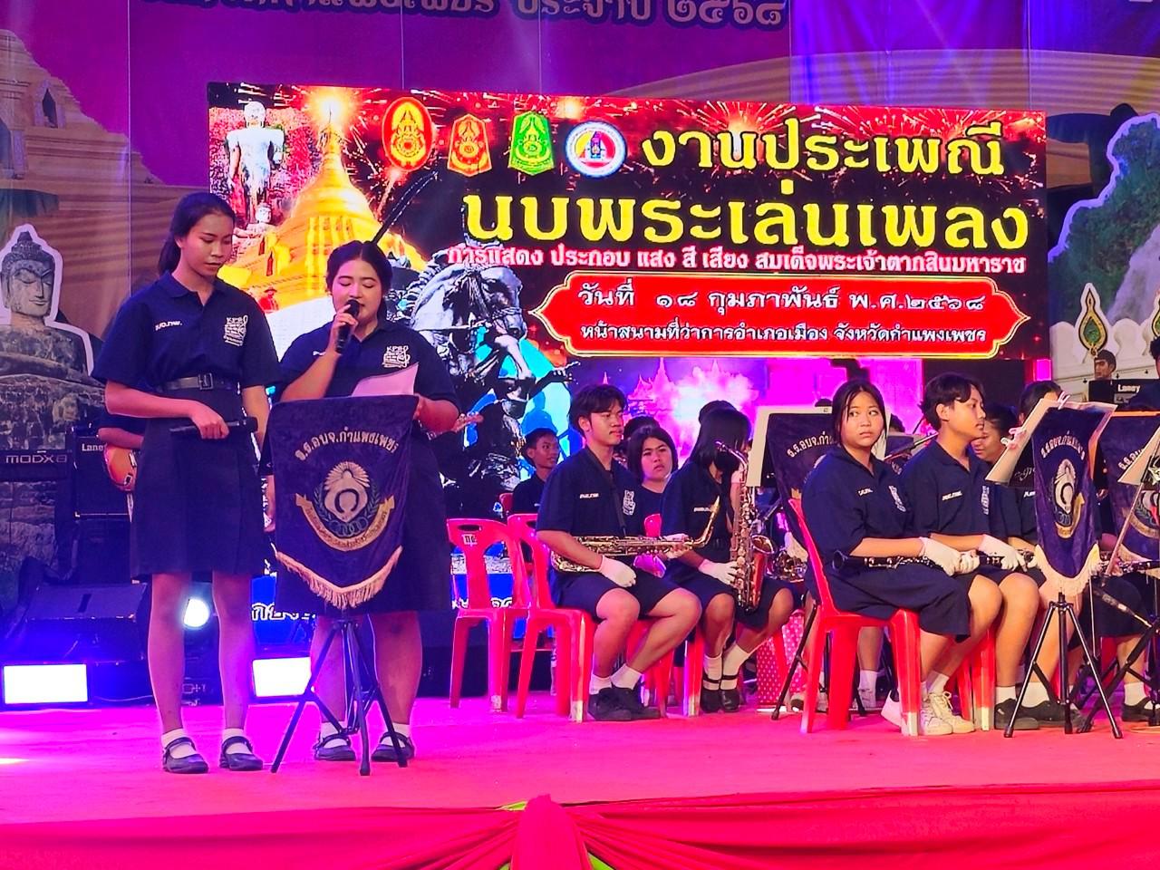 3. แสดงโชว์ งานนบพระ-เล่นเพลง