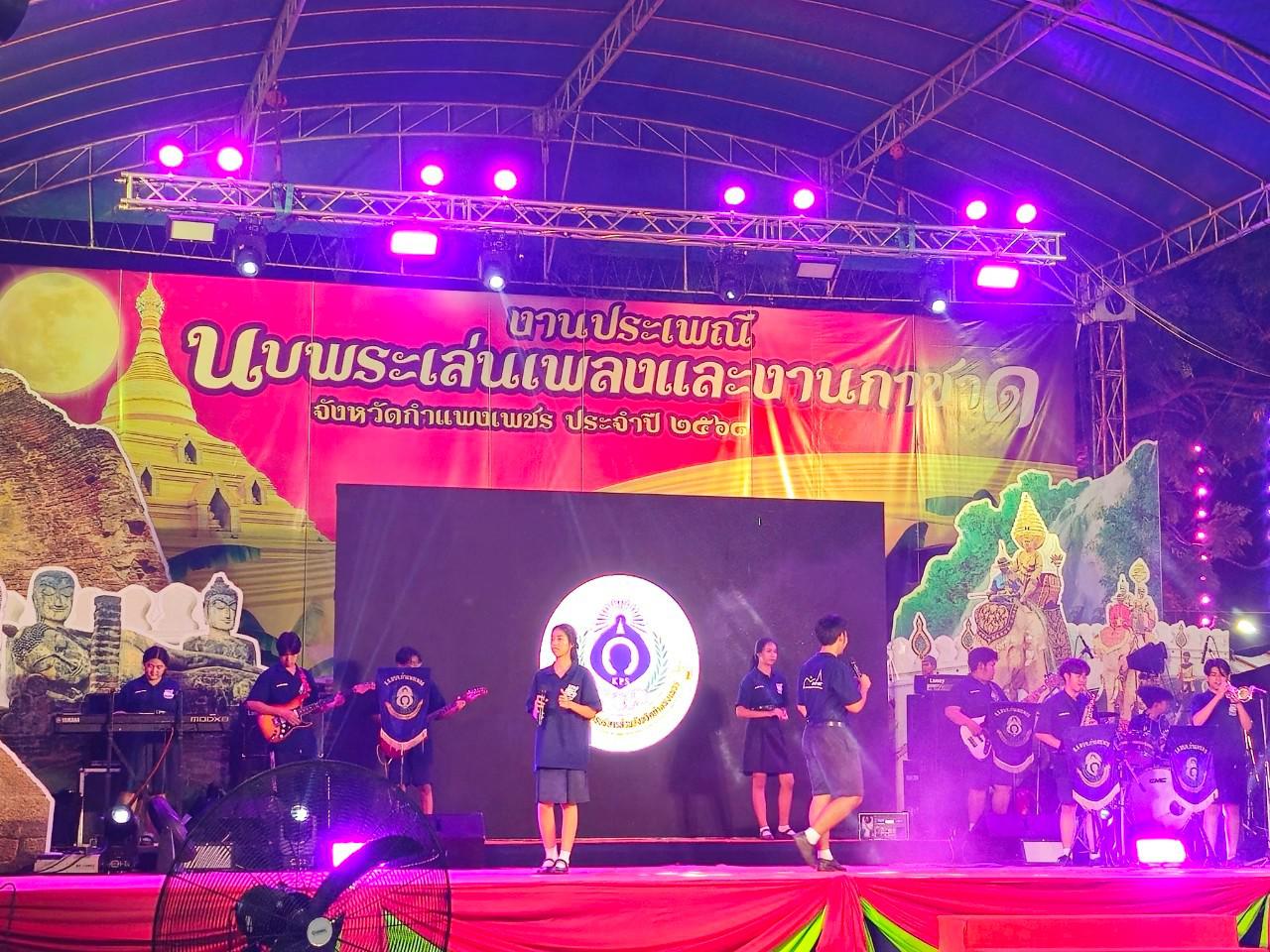 4. แสดงโชว์ งานนบพระ-เล่นเพลง