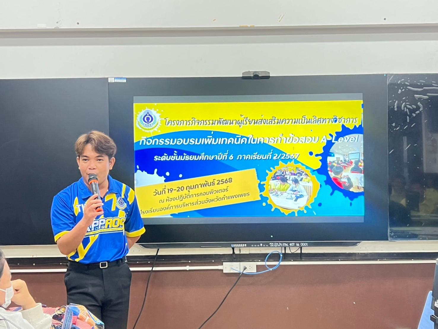 2. เตรียมความพร้อม การสอบ A-LEVEL