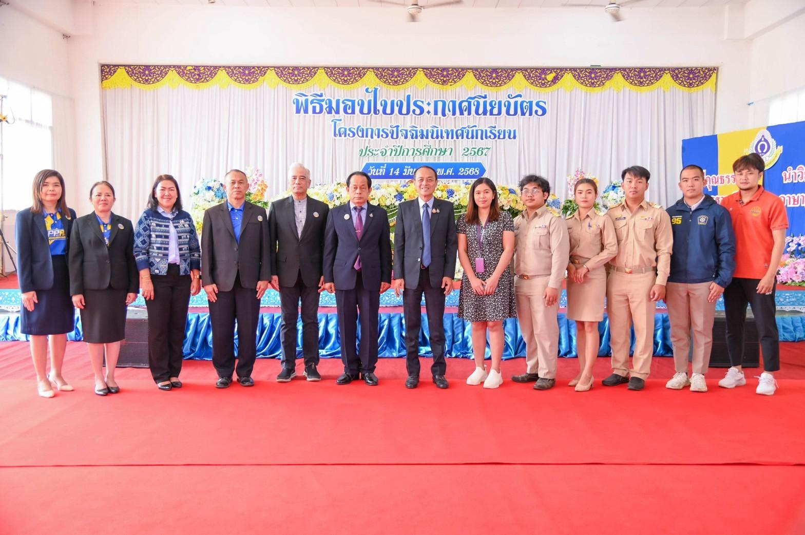 4. ปัจฉิมนิเทศนักเรียน ปีการศึกษา2567