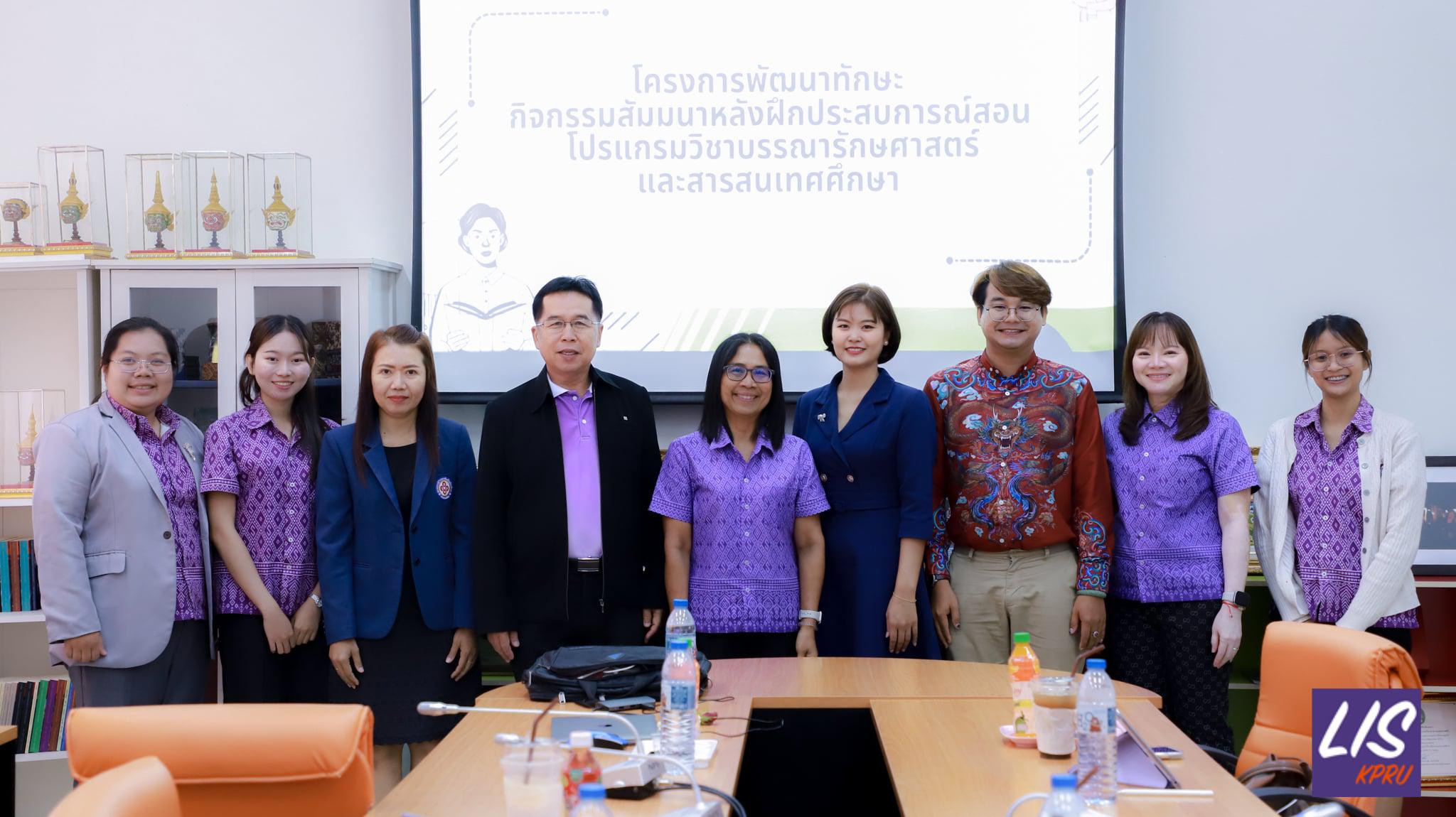 4. วิทยากรสัมมนาวิชาชีพ ด้านบรรณารักษศาสตร์และสารสนเทศศึกษา