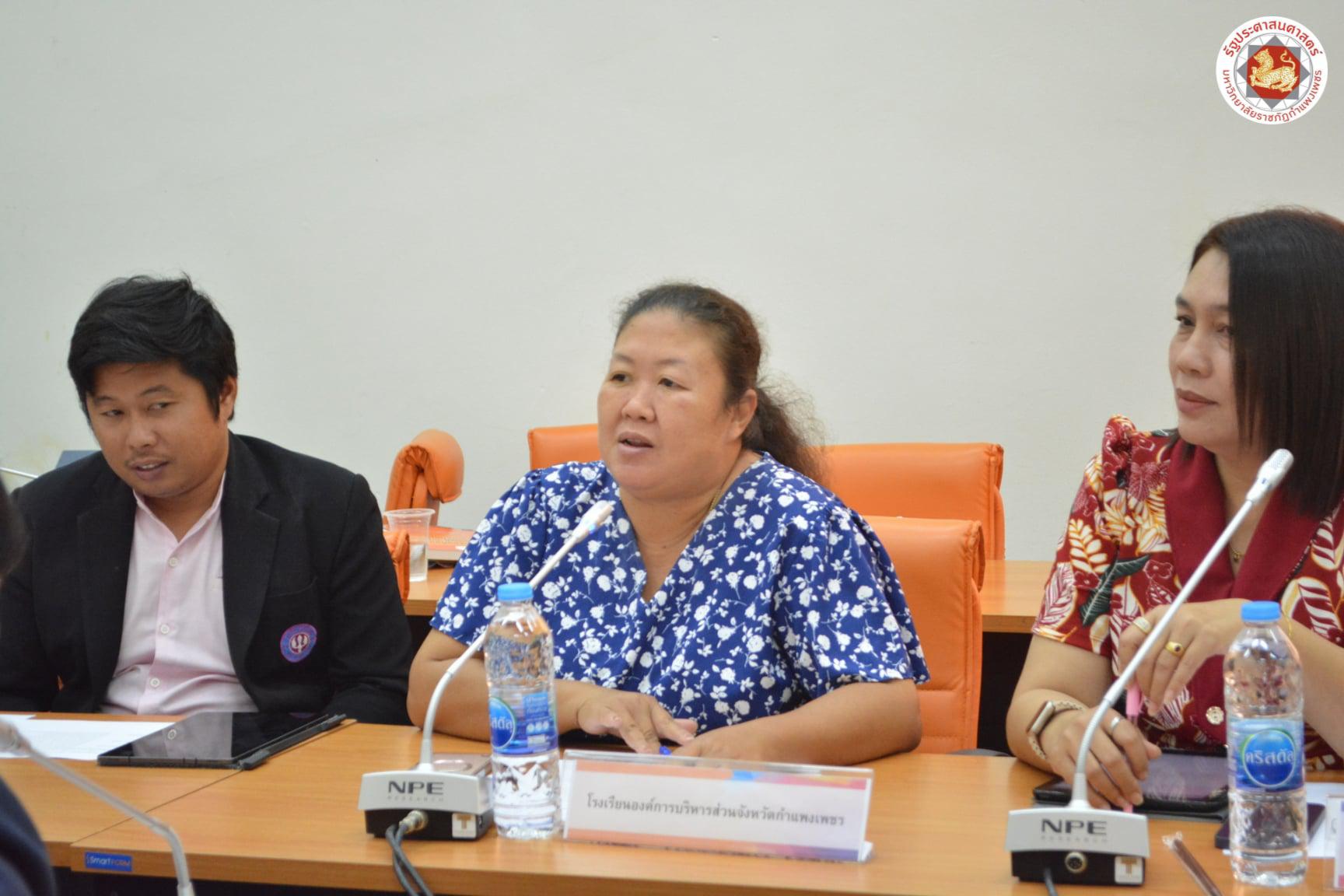 2. กิจกรรมประชุมแลกเปลี่ยนการสร้างความ  เข้าใจการรับรู้ต่อการจัดการเรียนการสอนตาม PLO