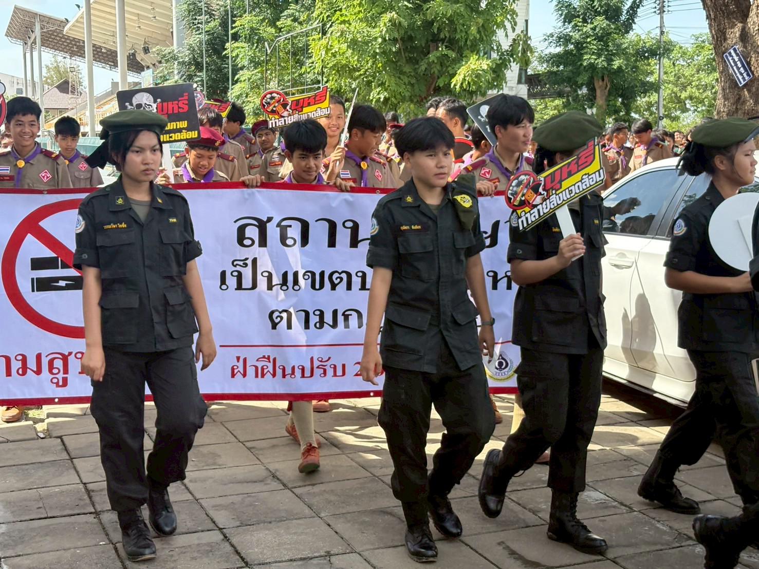 4. เดินรณรงค์เนื่องในวันงดสูบบุหรี่โลก (World No Tobacco Day)