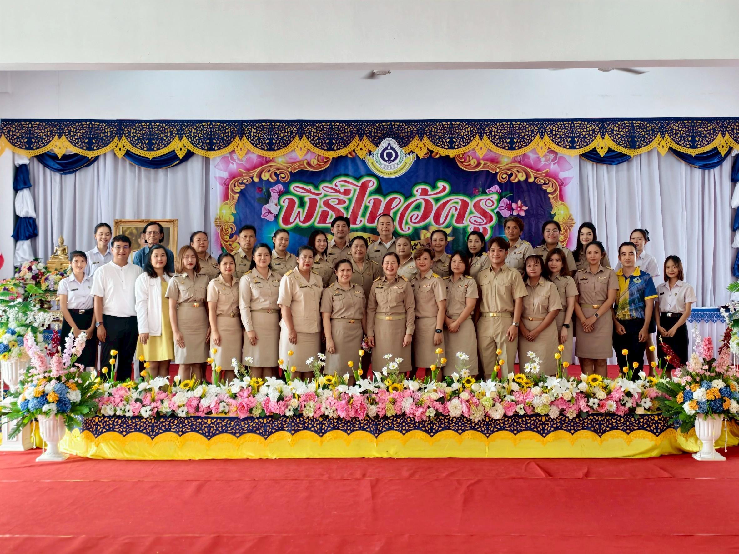 1. พิธีไหว้ครู ประจำปี2568