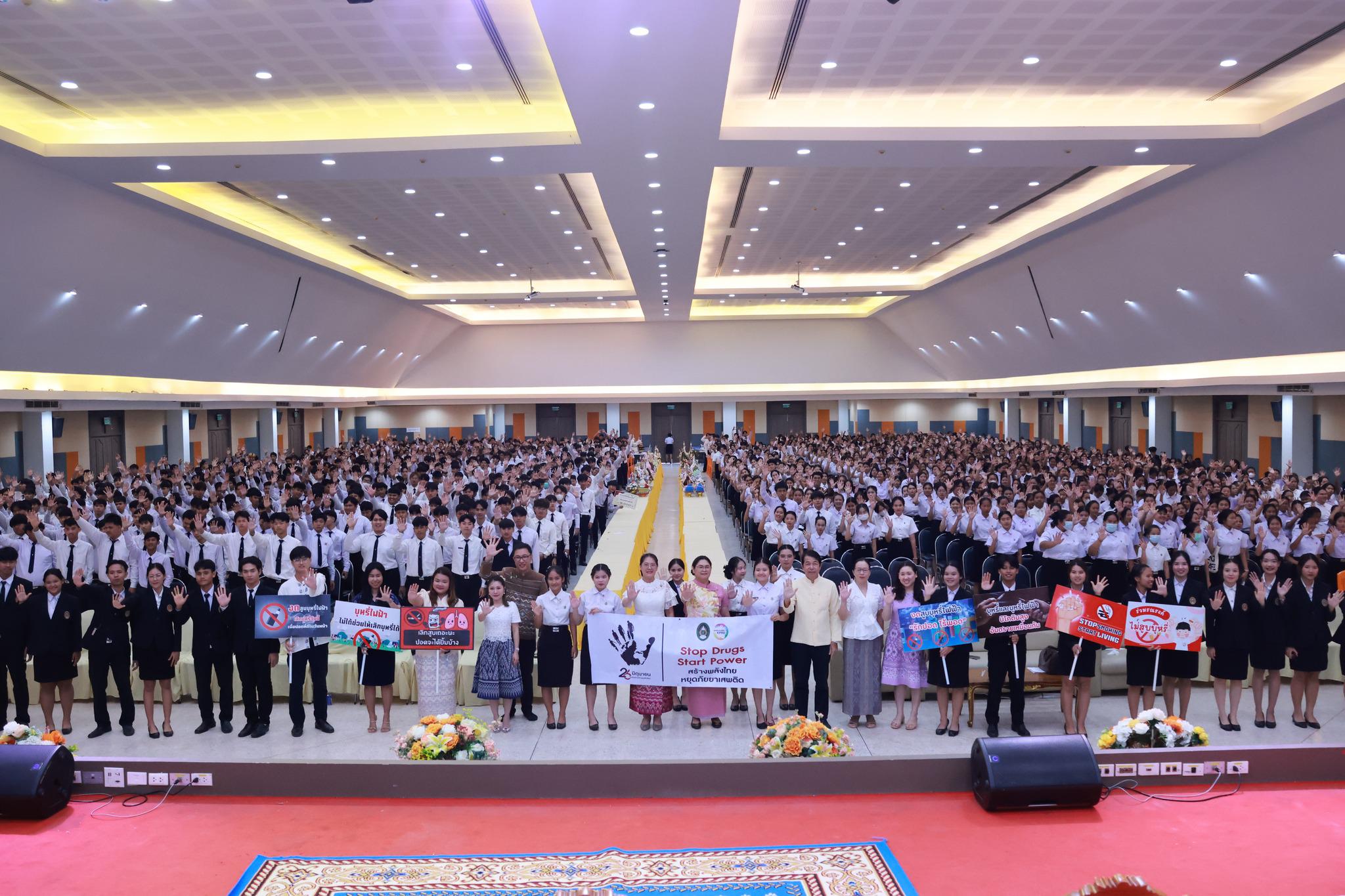 1. สร้างพลังไทย หยุดภัยยาเสพติด