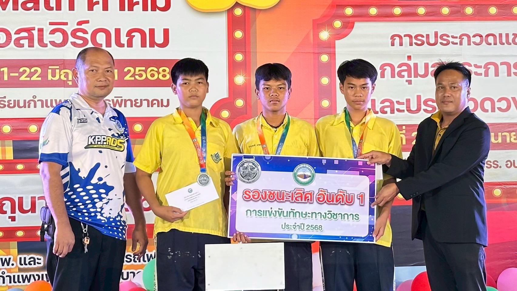 1. โครงการแข่งขันทักษะวิชาการ2568 การแข่งขันประดิษฐ์สิ่งของจากวัสดุเหลือใช้ ระดับมัธยมศึกษาตอนต้น