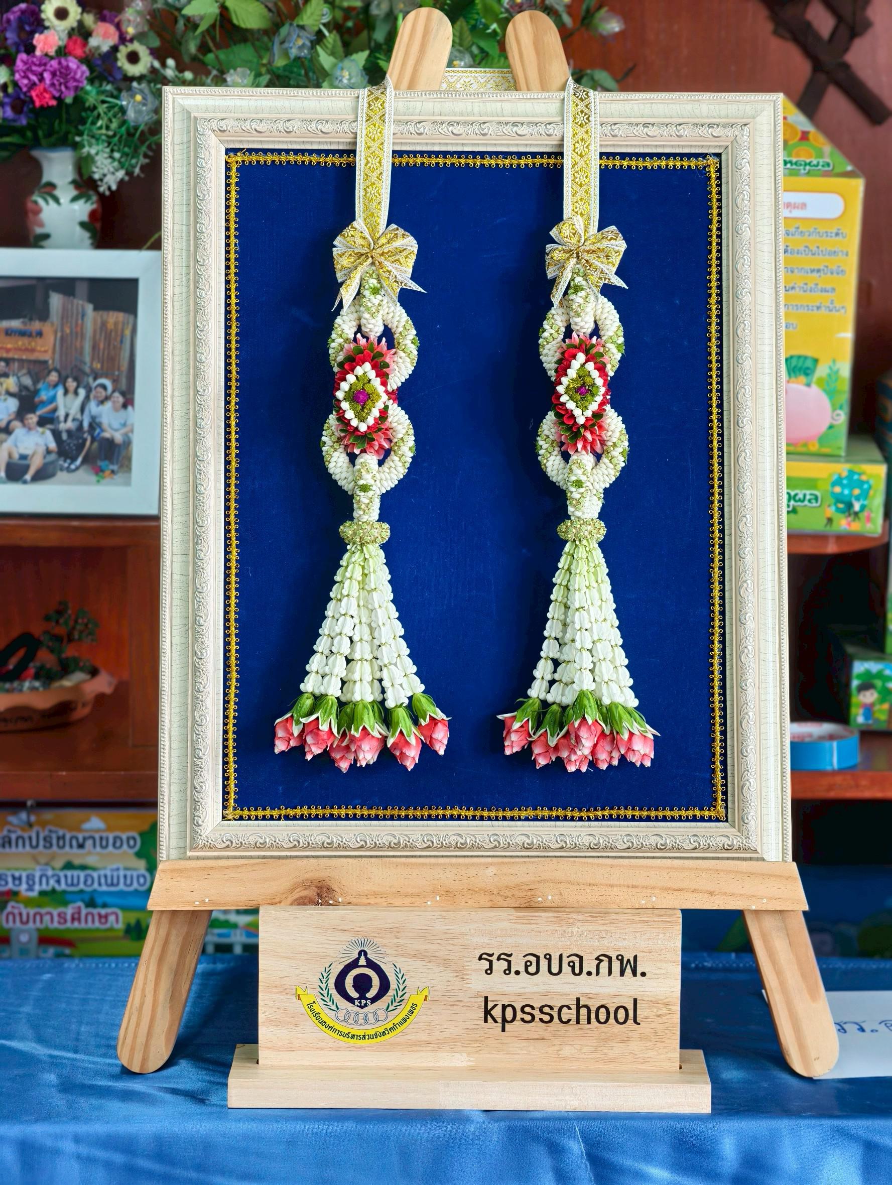 3. โครงการแข่งขันทักษะวิชาการ2568 การแข่งขันประดิษฐ์ร้อยมาลัย ระดับมัธยมศึกษาตอนปลาย