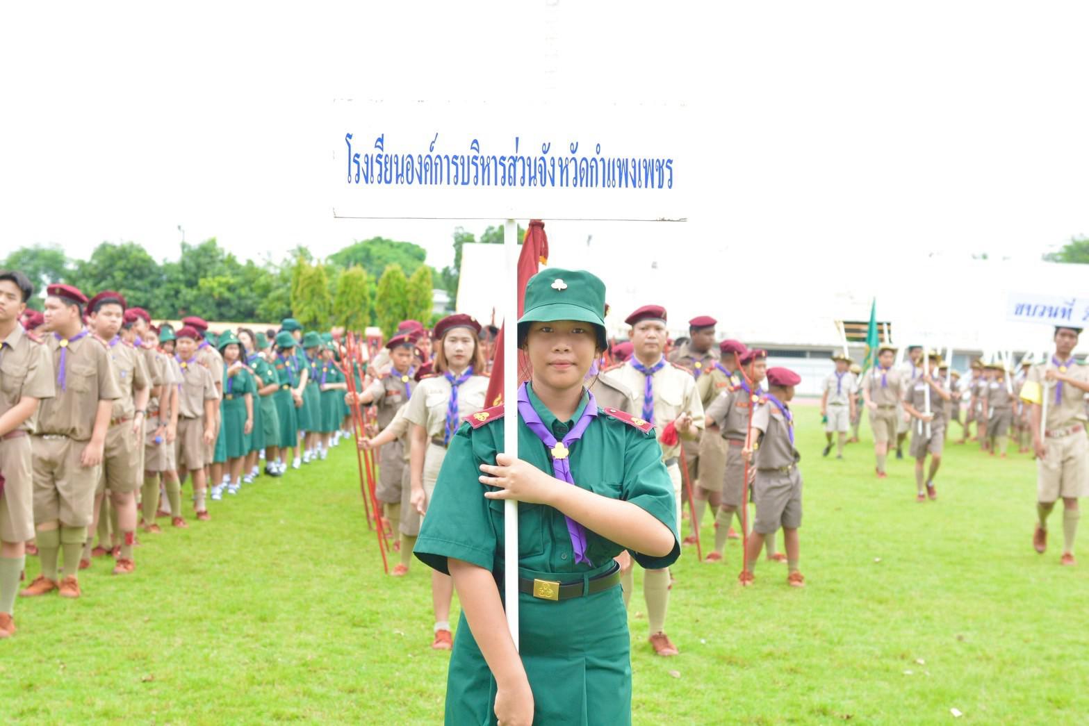 3. กิจกรรมเนื่องในวันคล้าย วันสถาปนาคณะลูกเสือแห่งชาติ 2568