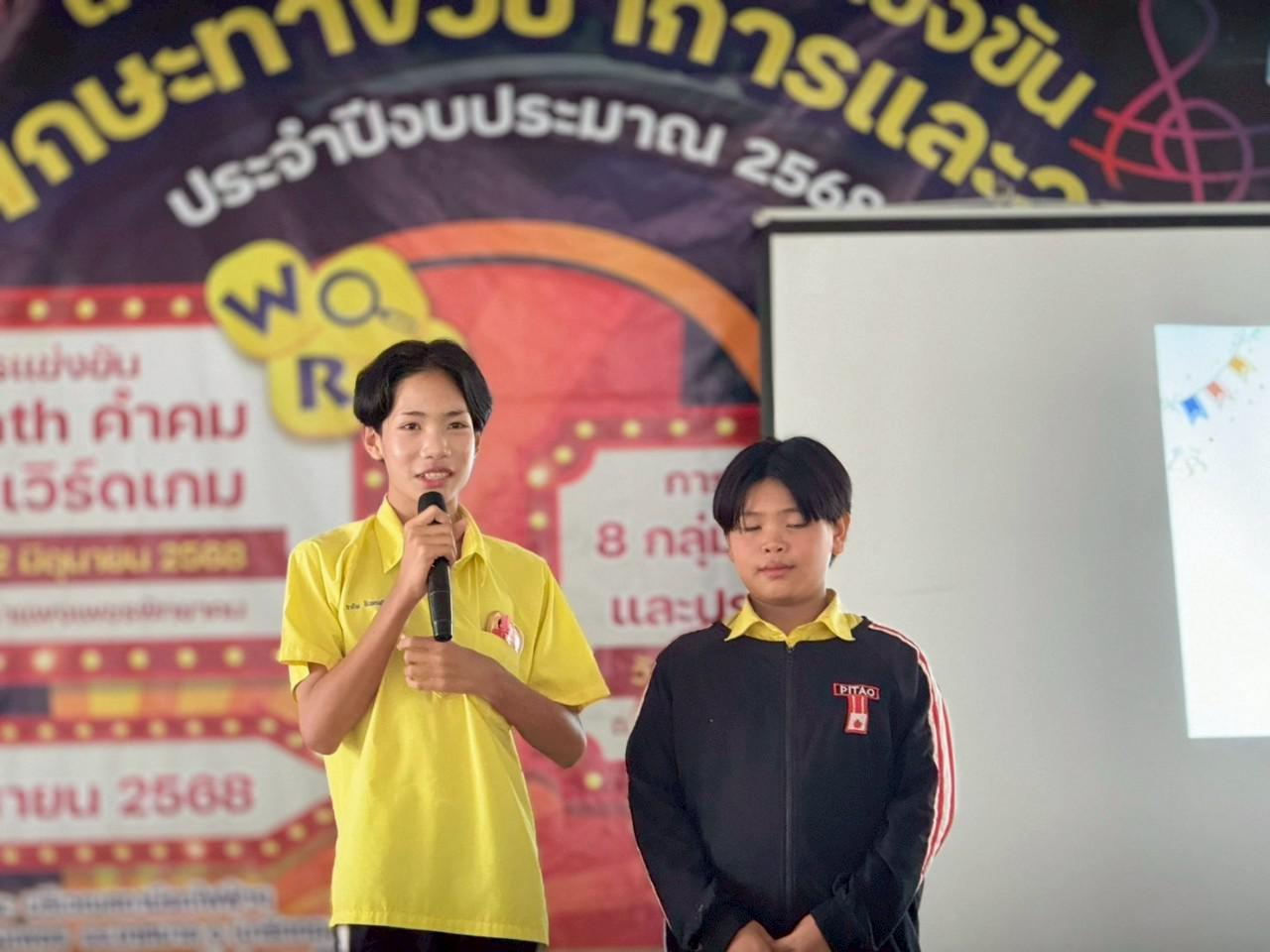 1. โครงการสนับสนุนการมีส่วนร่วมของเครือข่าย ในการป้องกันปัญหาพฤติกรรมและการกระทำผิดของเด็กและเยาวชน ประจำปีงบประมาณ 2568