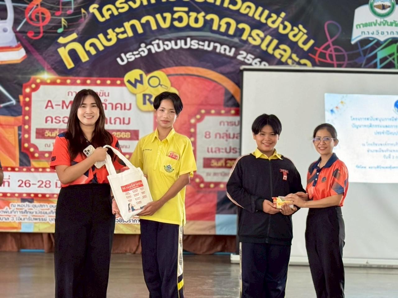 2. โครงการสนับสนุนการมีส่วนร่วมของเครือข่าย ในการป้องกันปัญหาพฤติกรรมและการกระทำผิดของเด็กและเยาวชน ประจำปีงบประมาณ 2568