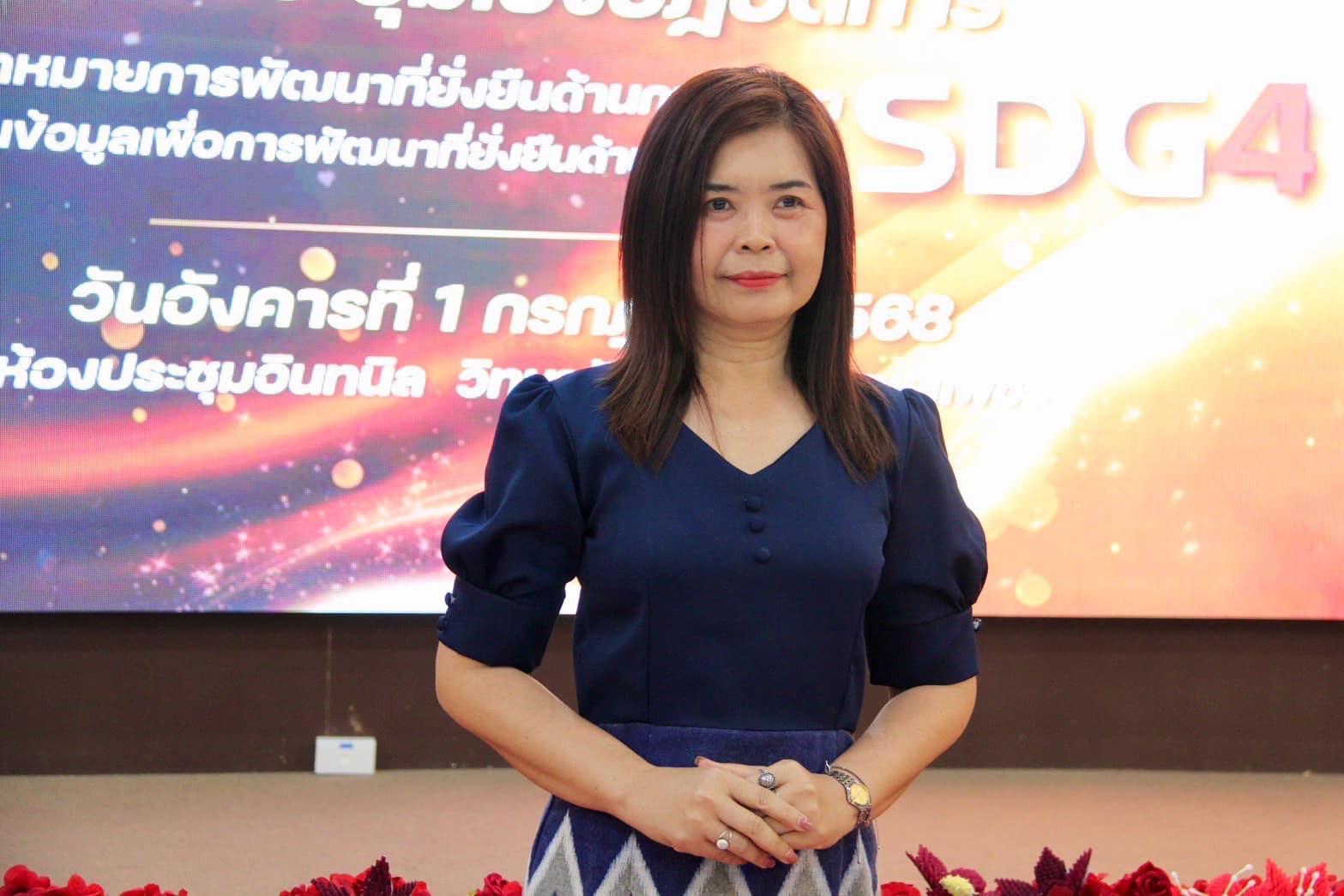 2. การพัฒนาที่ยั่งยืน ด้านการศึกษาและการพัฒนาฐานข้อมูล (SDG4)