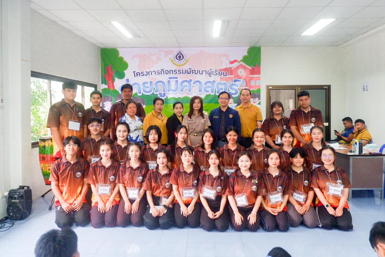 3. โครงการกิจกรรมพัฒนาผู้เรียน “ค่ายภูมิศาสตร์” ประจำปี2568
