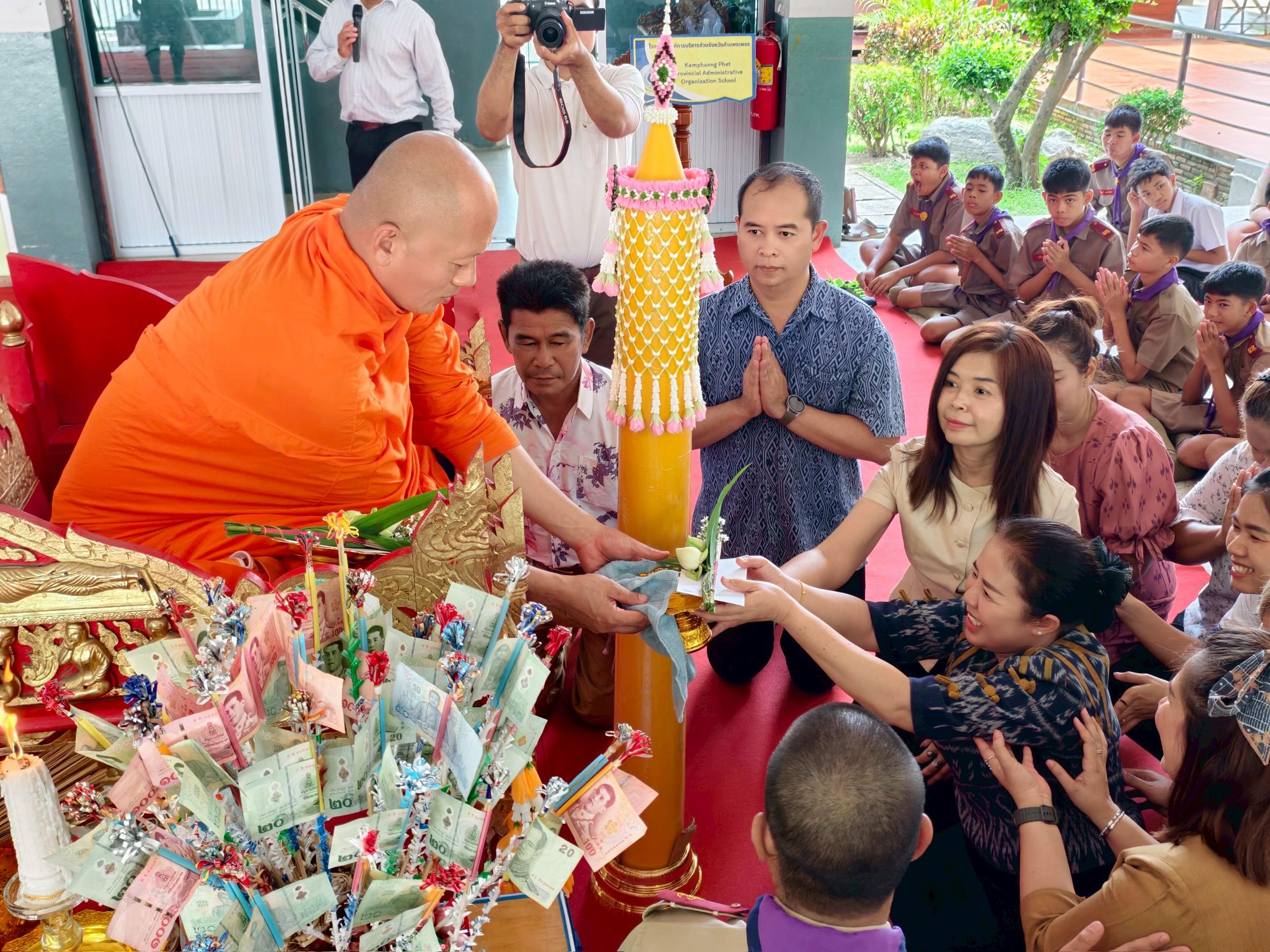 กิจกรรมวันอาสาฬหบูชาและวันเข้าพรรษา ประจำปี 2568