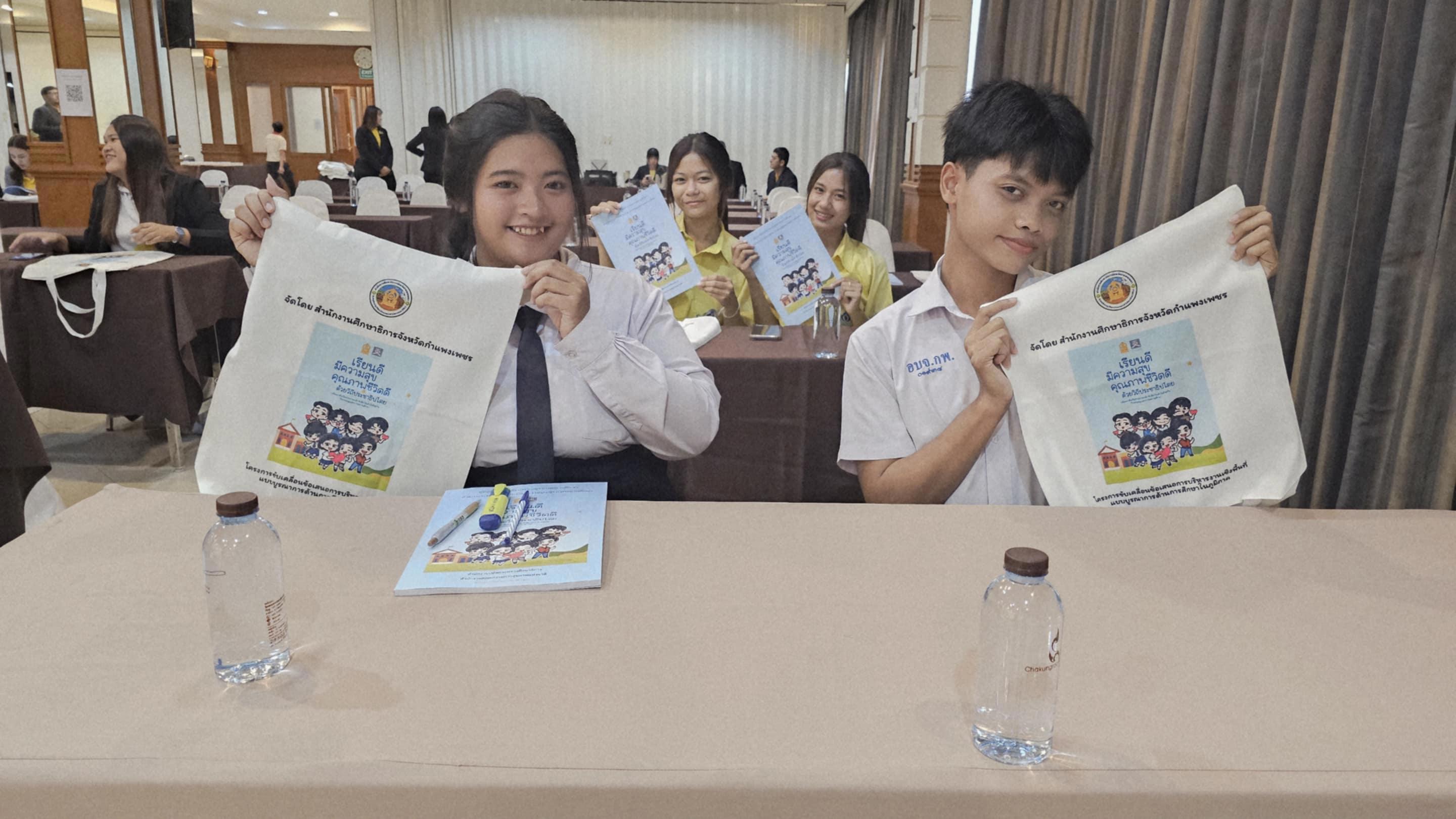 1. การเสริมศักยภาพการขับเคลื่อนธรรมนูญสุขภาพในสถานศึกษาจังหวัดกำแพงเพชร