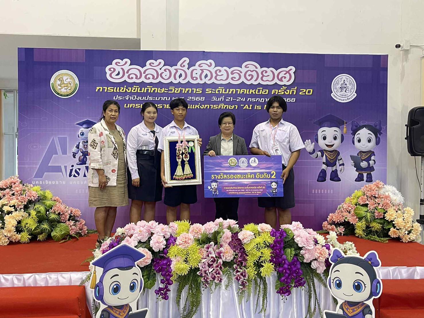 การแข่งขันทักษะวิชาการ อปท.ภาคเหนือ แข่งขันงานประดิษฐ์ร้อยมาลัย