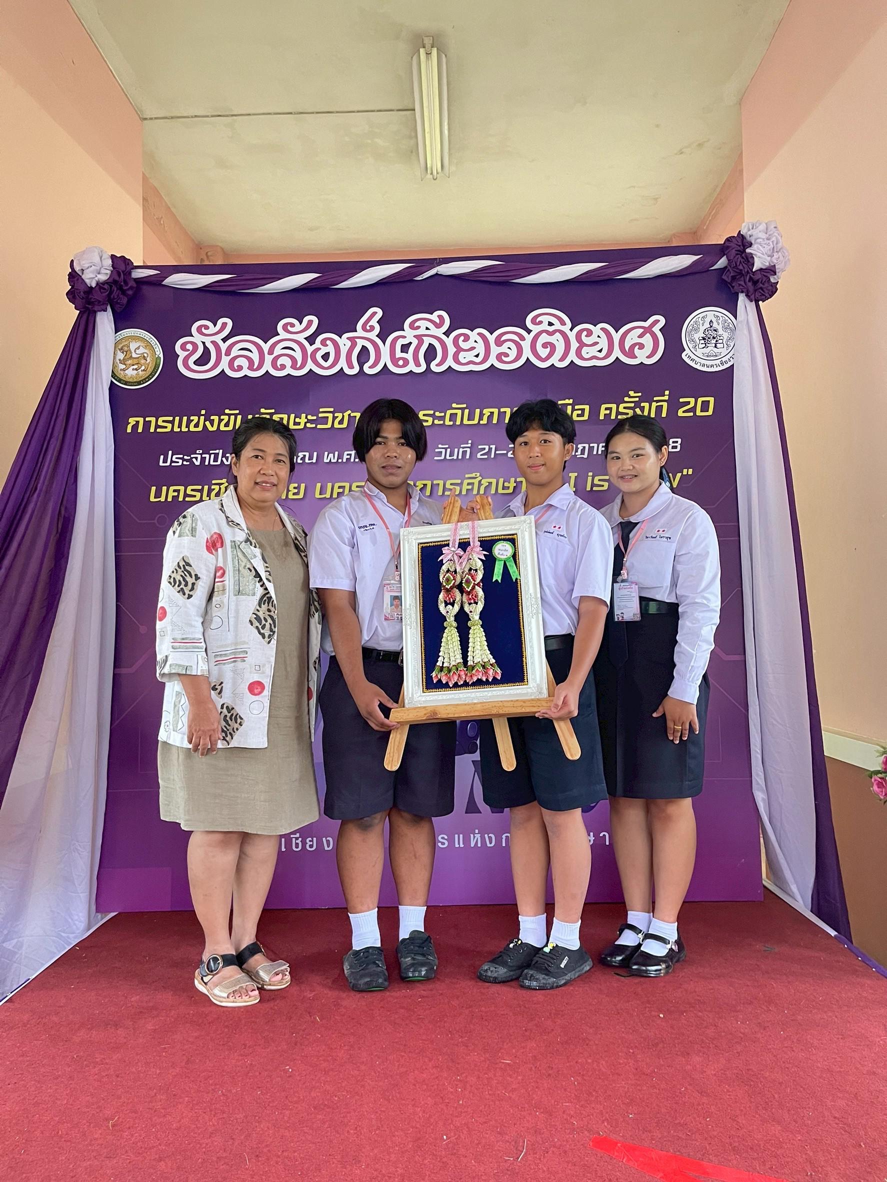 2. การแข่งขันทักษะวิชาการ อปท.ภาคเหนือ แข่งขันงานประดิษฐ์ร้อยมาลัย