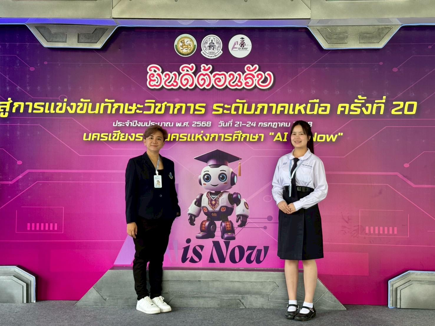 การแข่งขันทักษะวิชาการ อปท.ภาคเหนือ การกล่าวสุนทรพจน์ภาษาอังกฤษ