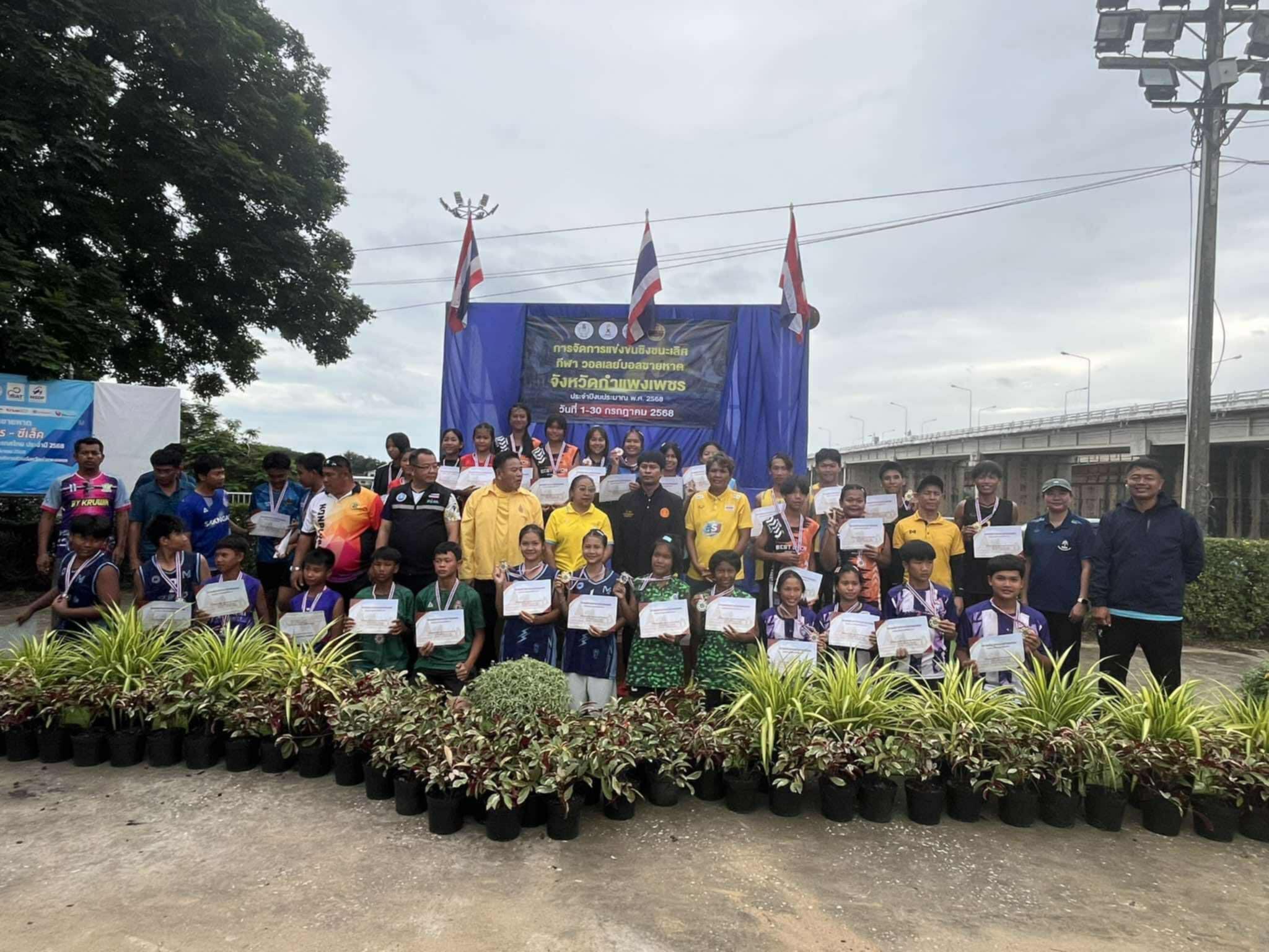 1. ารจัดการแข่งขันชิงชนะเลิศ จังหวัดกำแพงเพชร การแข่งขันวอลเลย์บอลชายหาดหญิง