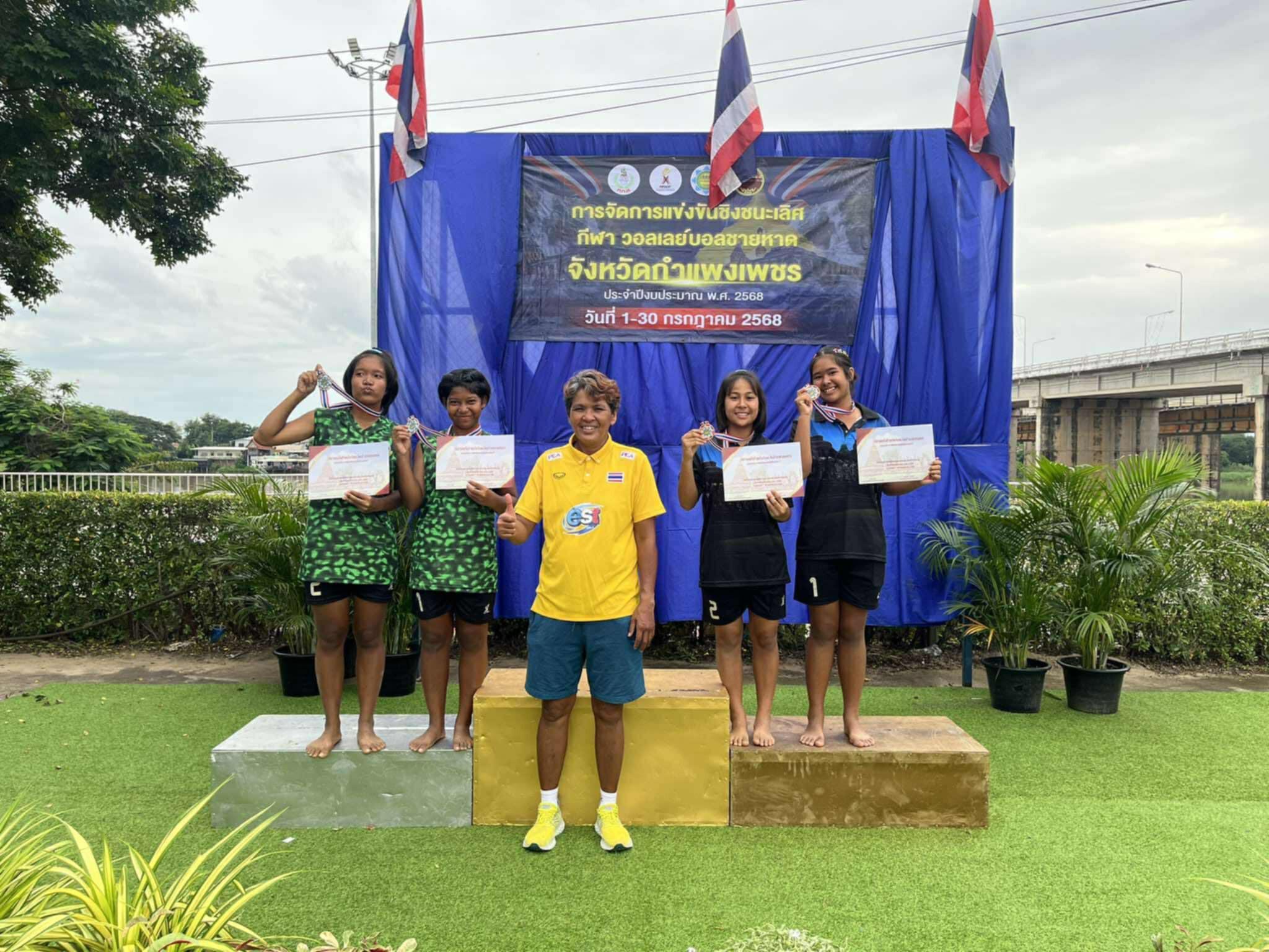 3. ารจัดการแข่งขันชิงชนะเลิศ จังหวัดกำแพงเพชร การแข่งขันวอลเลย์บอลชายหาดหญิง