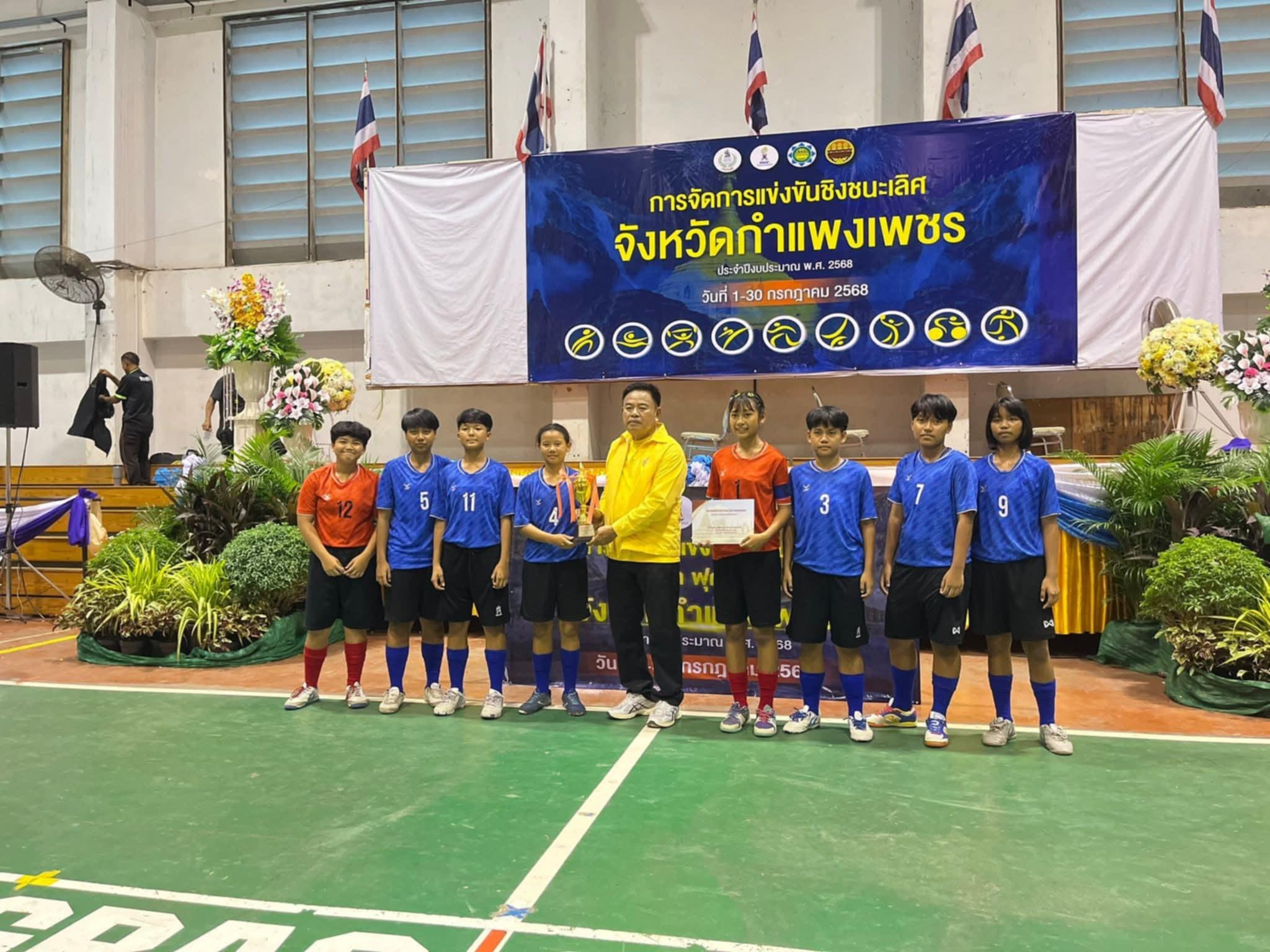 1. การจัดการแข่งขันชิงชนะเลิศ จังหวัดกำแพงเพชร การแข่งขันฟุตซอลหญิง