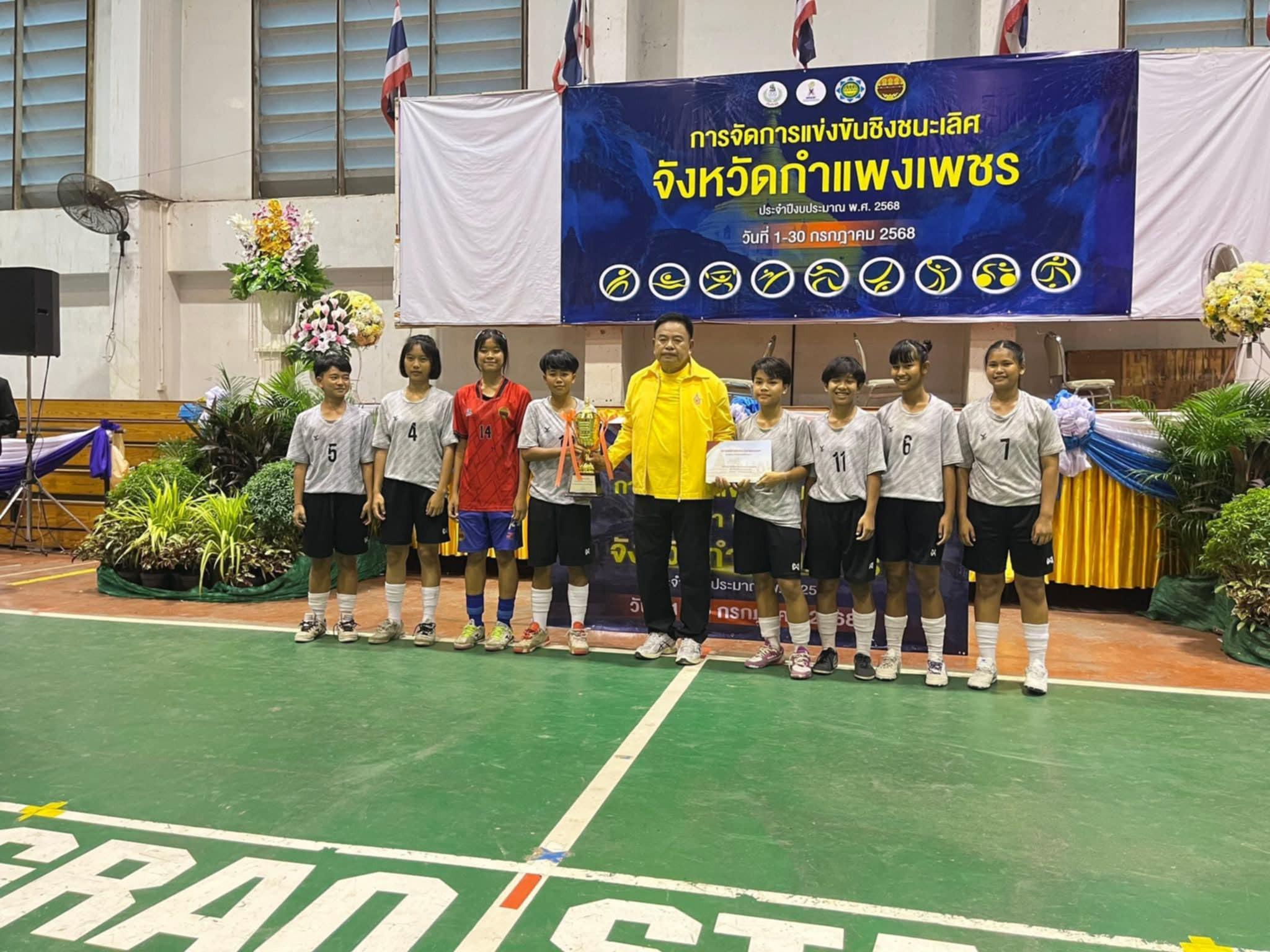 3. การจัดการแข่งขันชิงชนะเลิศ จังหวัดกำแพงเพชร การแข่งขันฟุตซอลหญิง