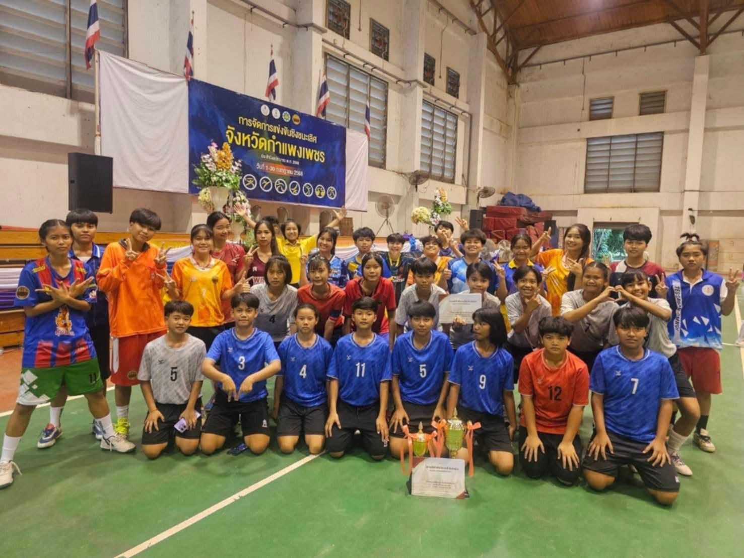 2. การจัดการแข่งขันชิงชนะเลิศ จังหวัดกำแพงเพชร การแข่งขันฟุตซอลหญิง