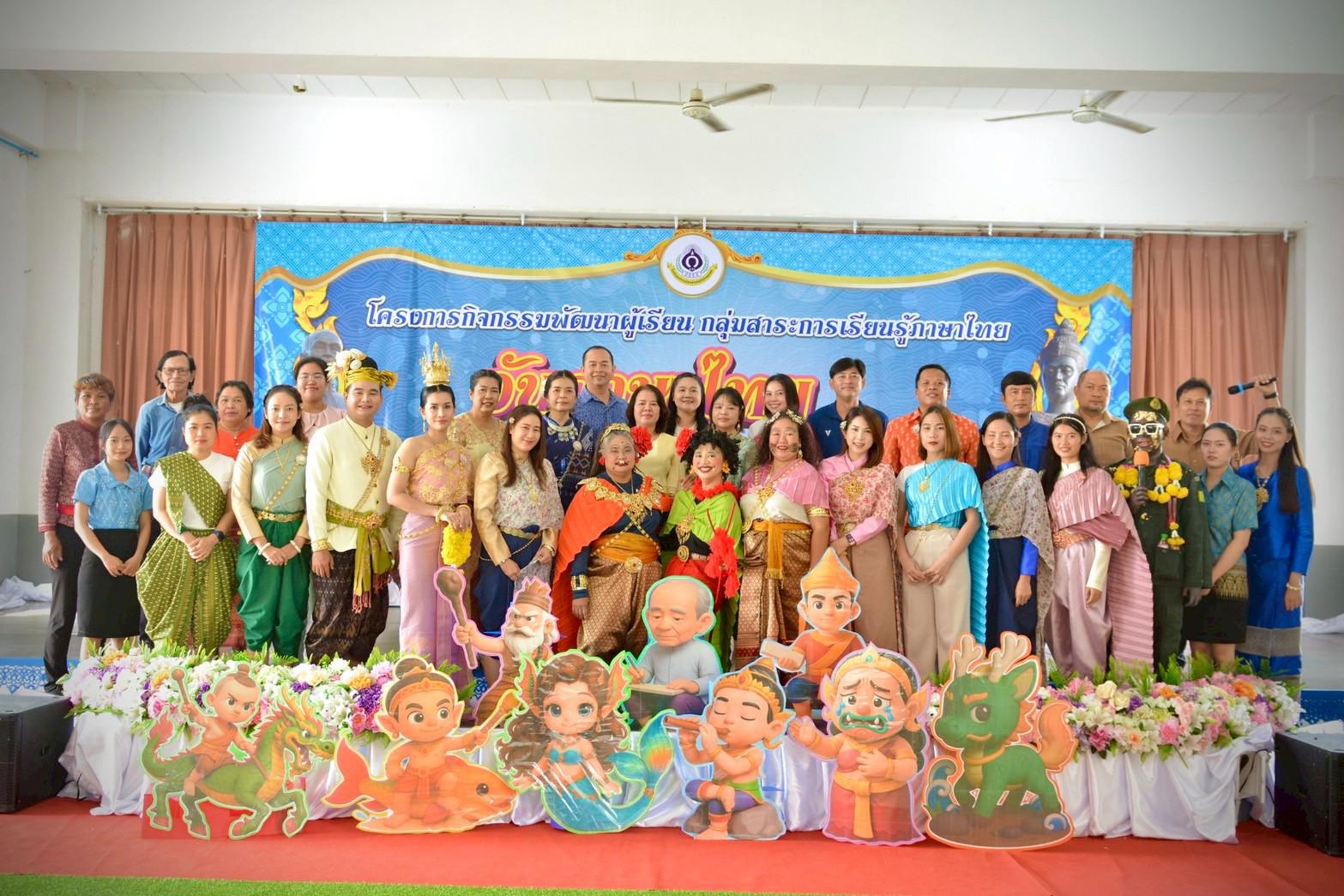 1. กิจกรรมวันภาษาไทยและวันสุนทรภู่