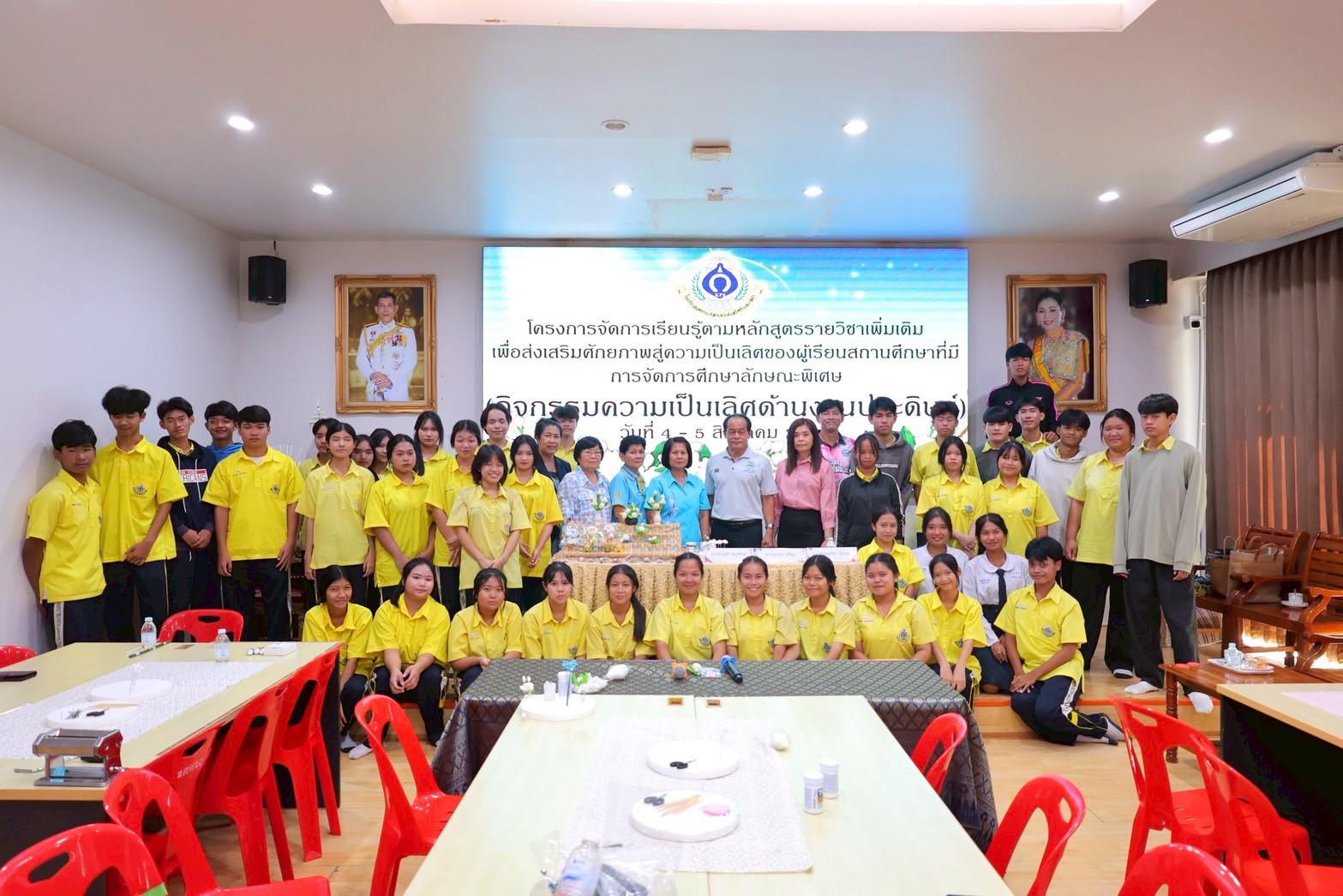 กิจกรรมส่งเสริมความเป็นเลิศด้านงานประดิษฐ์ กลุ่มสาระการเรียนรู้การงานอาชีพ