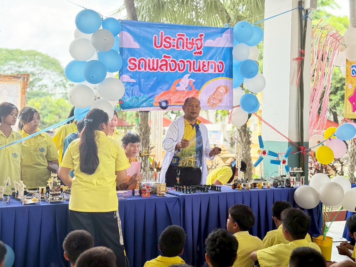 3. กิจกรรมสัปดาห์วิทยาศาสตร์แห่งชาติ ประจำปี 2568