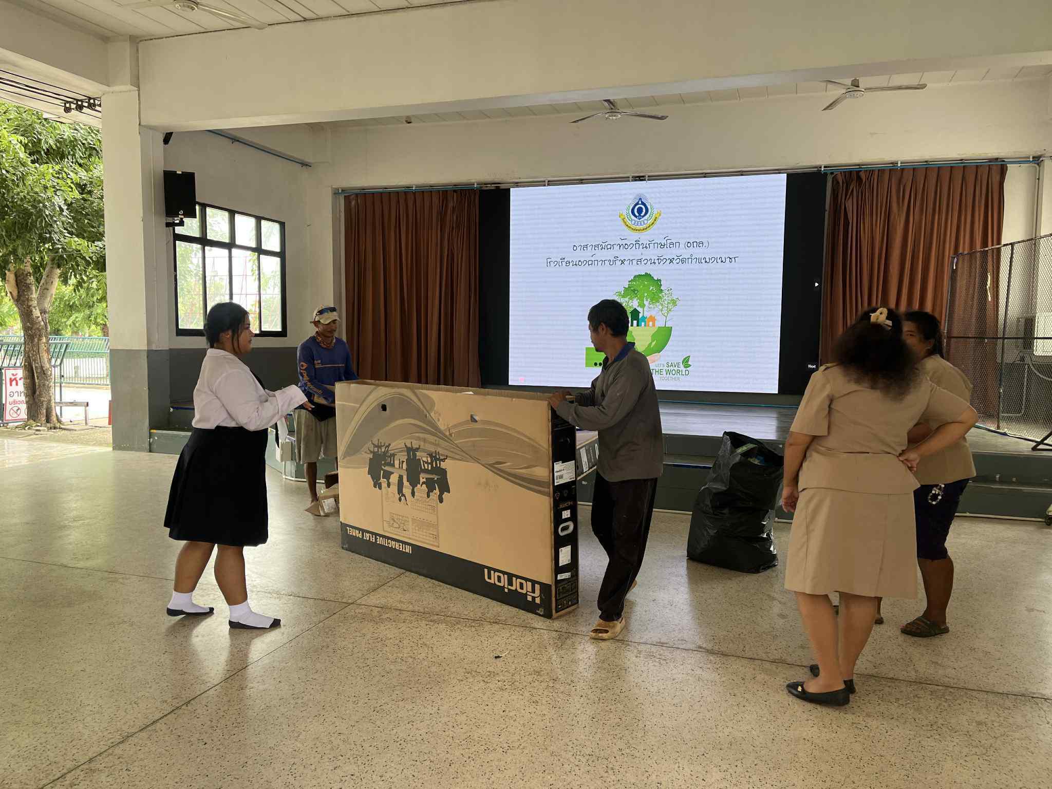 1. กิจกรรมธนาคารขยะในสถานศึกษา (School Recyclable Waste Bank)