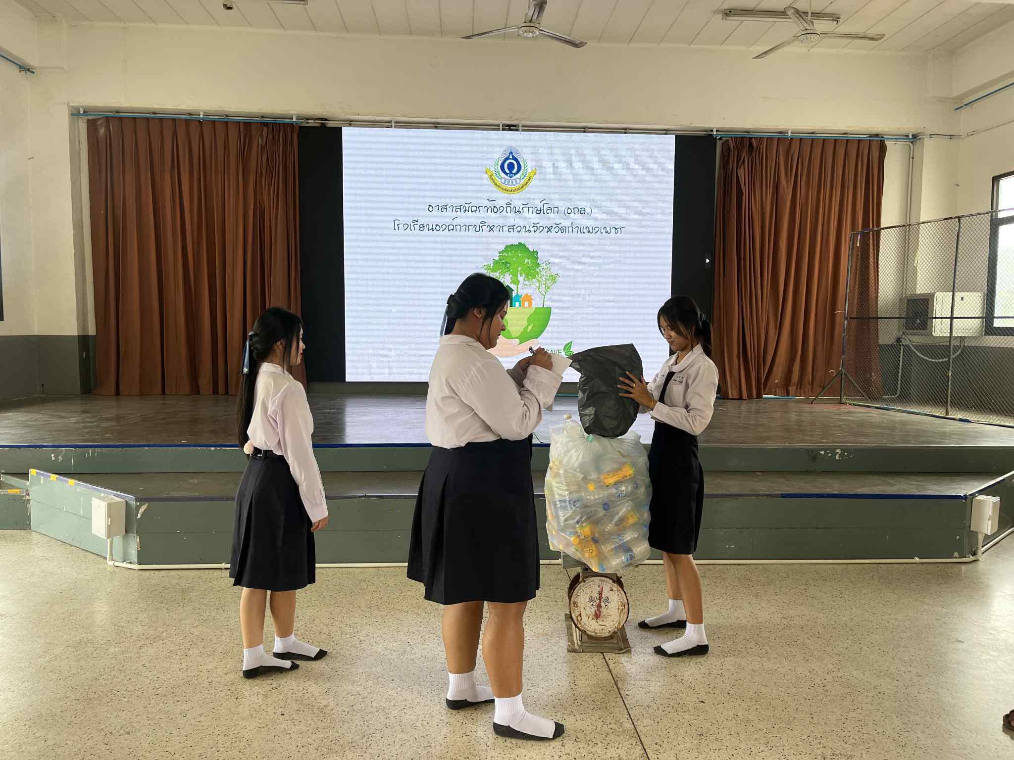 3. กิจกรรมธนาคารขยะในสถานศึกษา (School Recyclable Waste Bank)