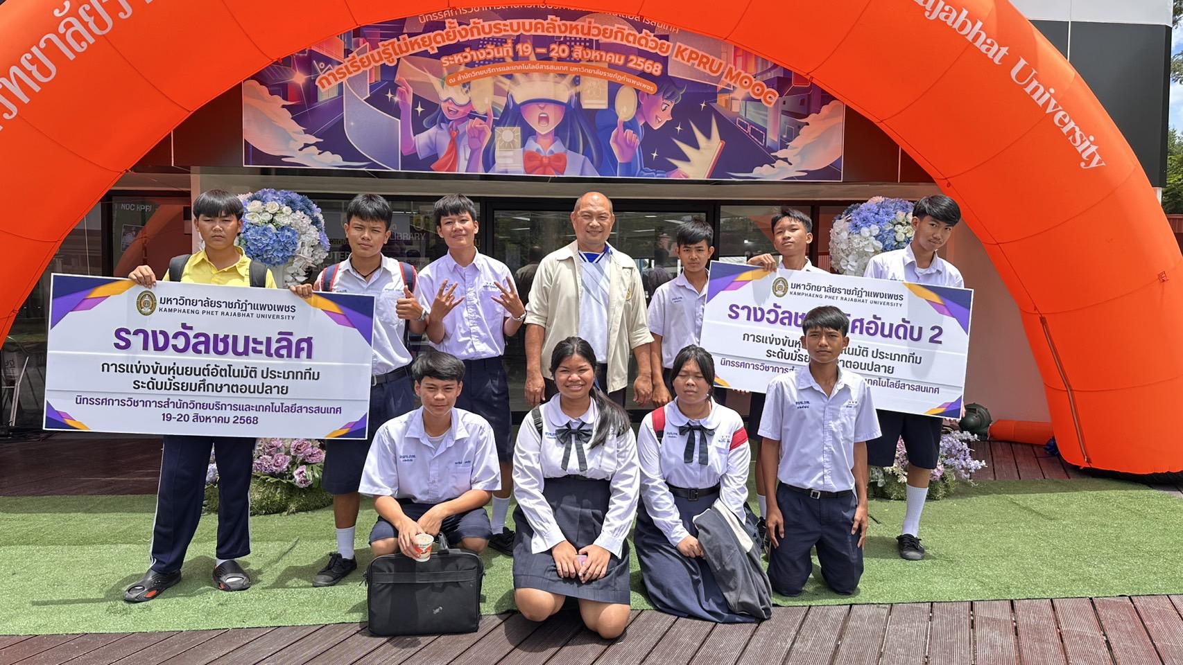 1. การประกวดแข่งขันหุ่นยนต์อัตโนมัติ นิทรรศการ วิชาการสำนักวิทยบริการและเทคโนโลยีสารสนเทศ ประจำปี 2568 มหาวิทยาลัยราชภัฏกำแพงเพชร