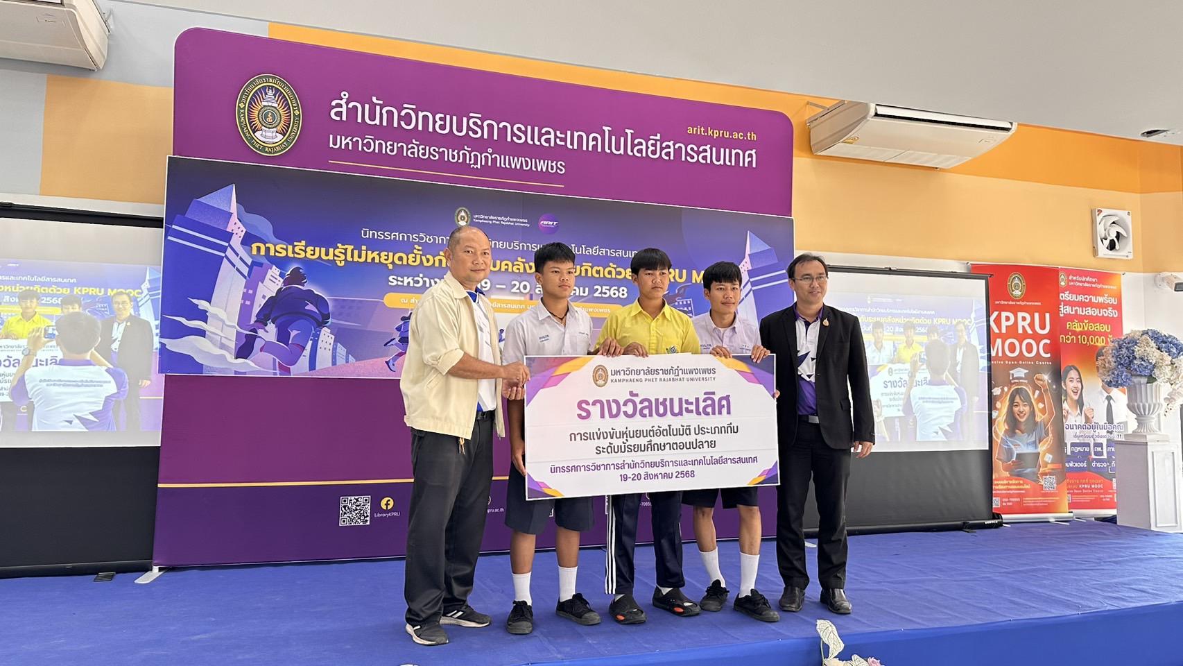 3. การประกวดแข่งขันหุ่นยนต์อัตโนมัติ นิทรรศการ วิชาการสำนักวิทยบริการและเทคโนโลยีสารสนเทศ ประจำปี 2568 มหาวิทยาลัยราชภัฏกำแพงเพชร