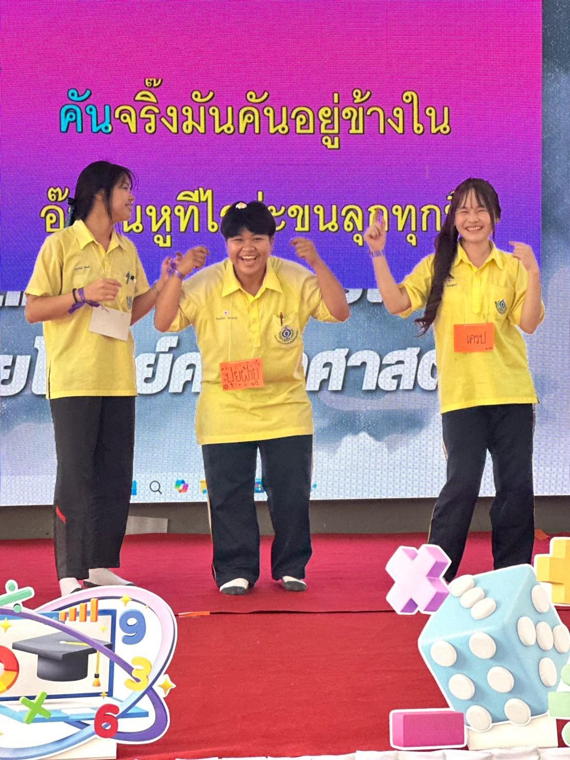 2. MATH CAMP 2568
