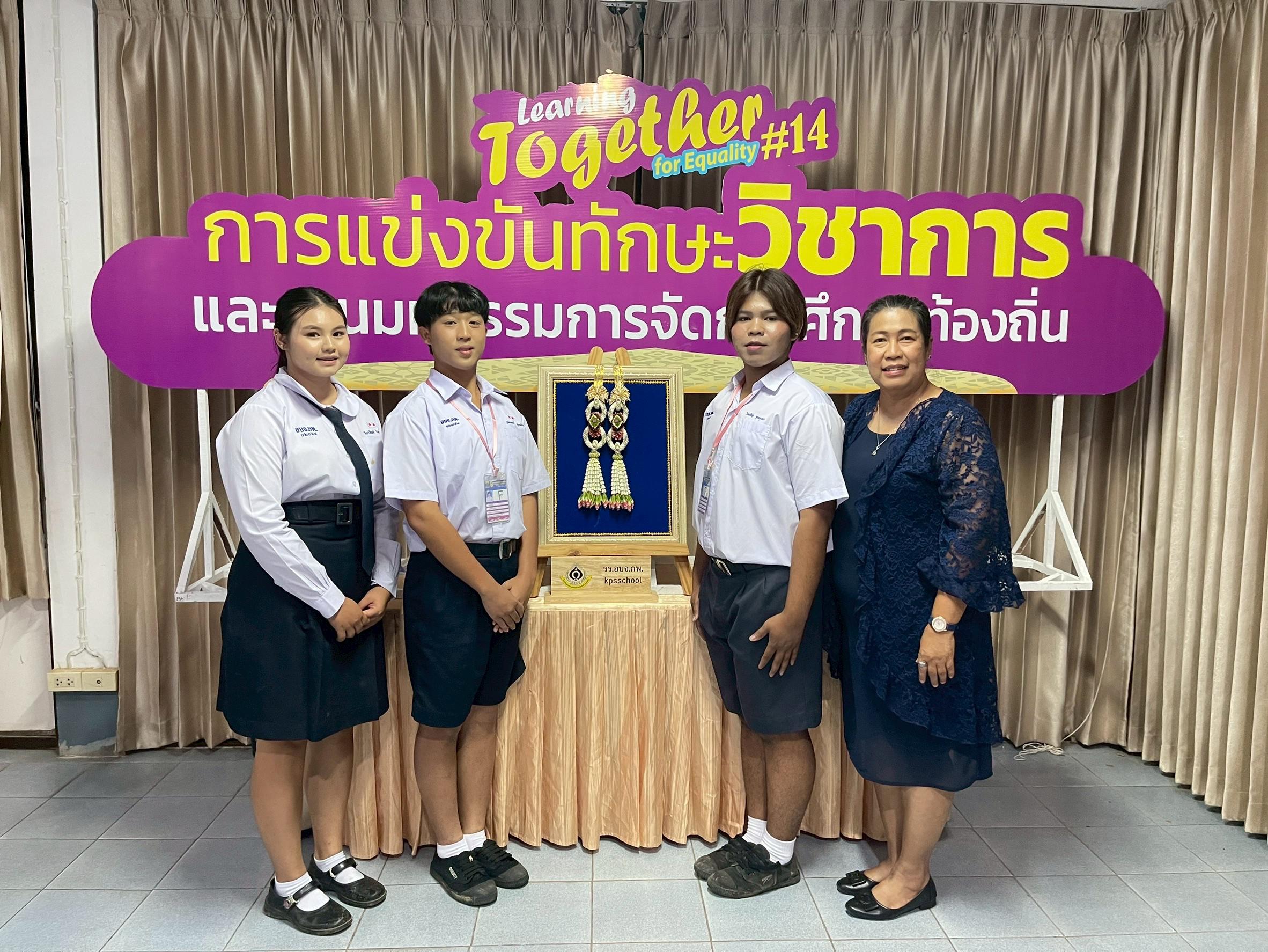 3. งานมหกรรมการจัดการศึกษาท้องถิ่นระดับประเทศ ครั้งที่ 14 โดยเทศบาลนครสกลนคร การแข่งขันประดิษฐ์ร้อยมาลัย