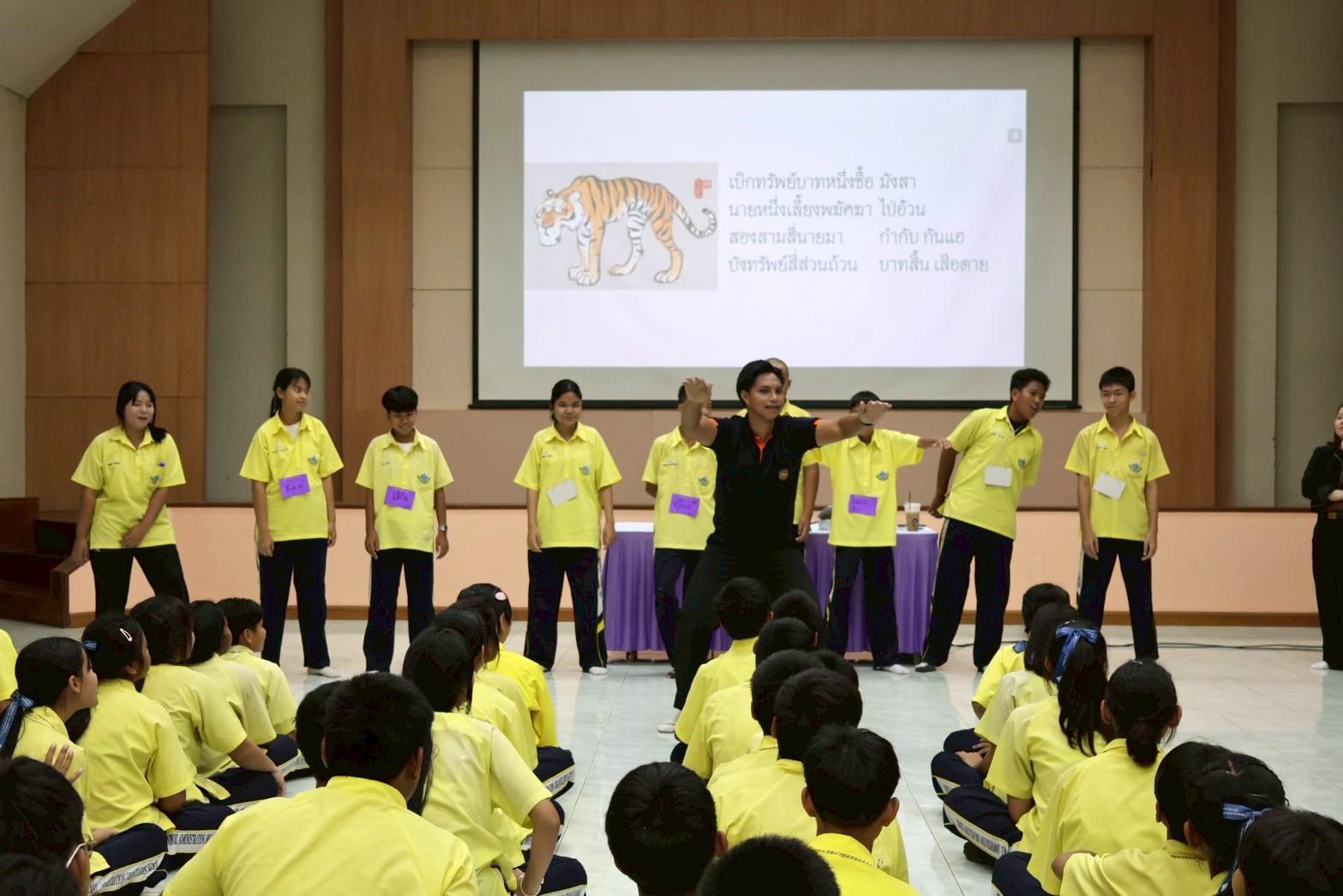 2. กิจกรรมส่งเสริมคุณธรรมศีลธรรม นำการศึกษา 2568