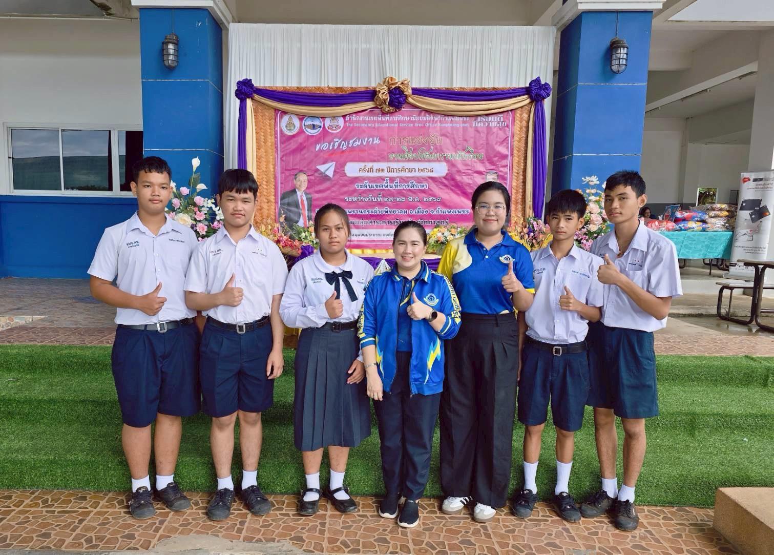 2. การแข่งขันศิลปหัตถกรรมนักเรียน ระดับเขตพื้นที่การศึกษา ครั้งที่ 73 ปีการศึกษา 2568 การแข่งขันต่อสมการคณิตศาสตร์ (เอแม็ท)