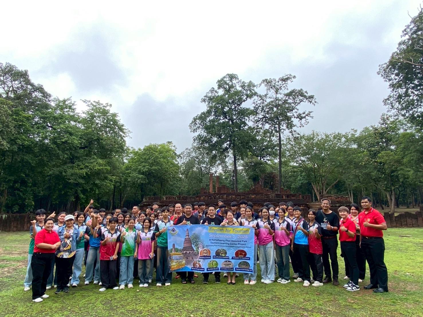 1. ศูนย์เรียนรู้ด้านการท่องเที่ยว English for Tourism